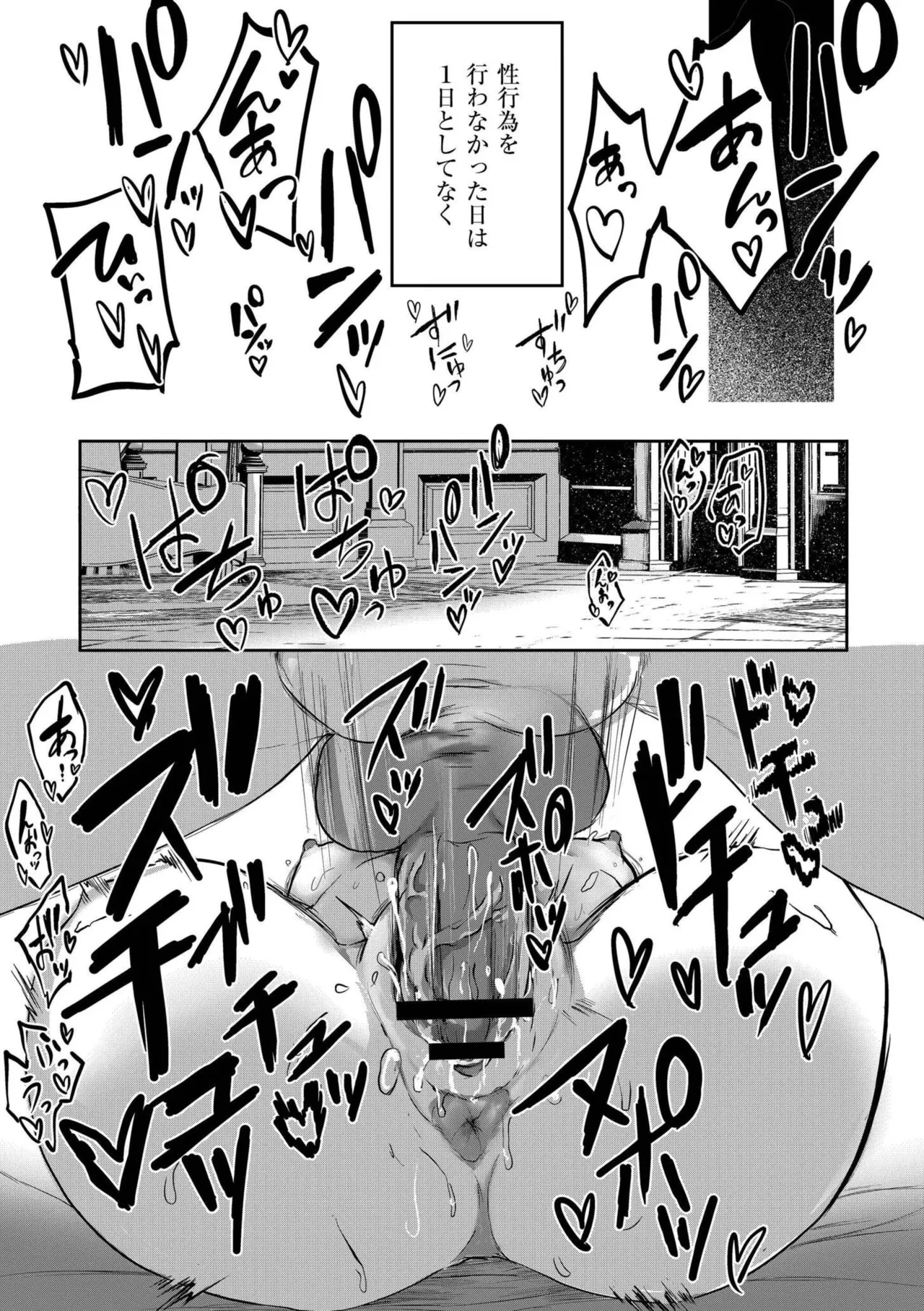 comicエンドロールvol.1 Page.25