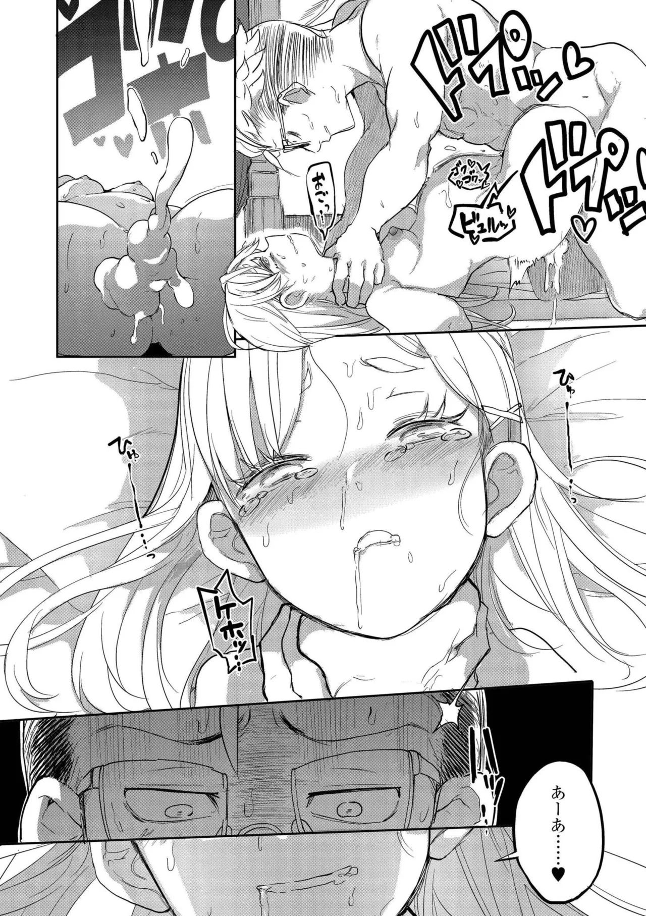 comicエンドロールvol.1 Page.30