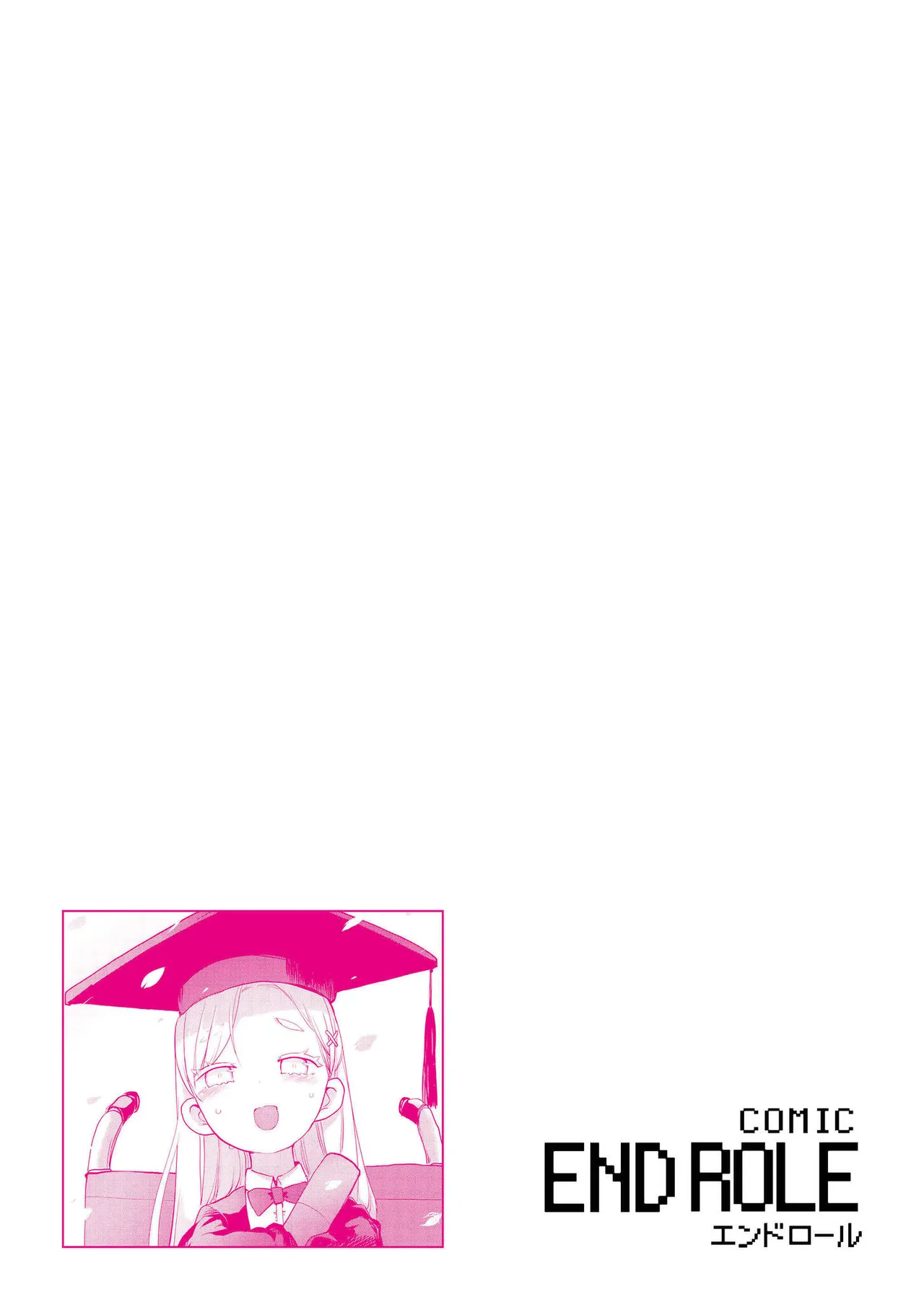 comicエンドロールvol.1 Page.39