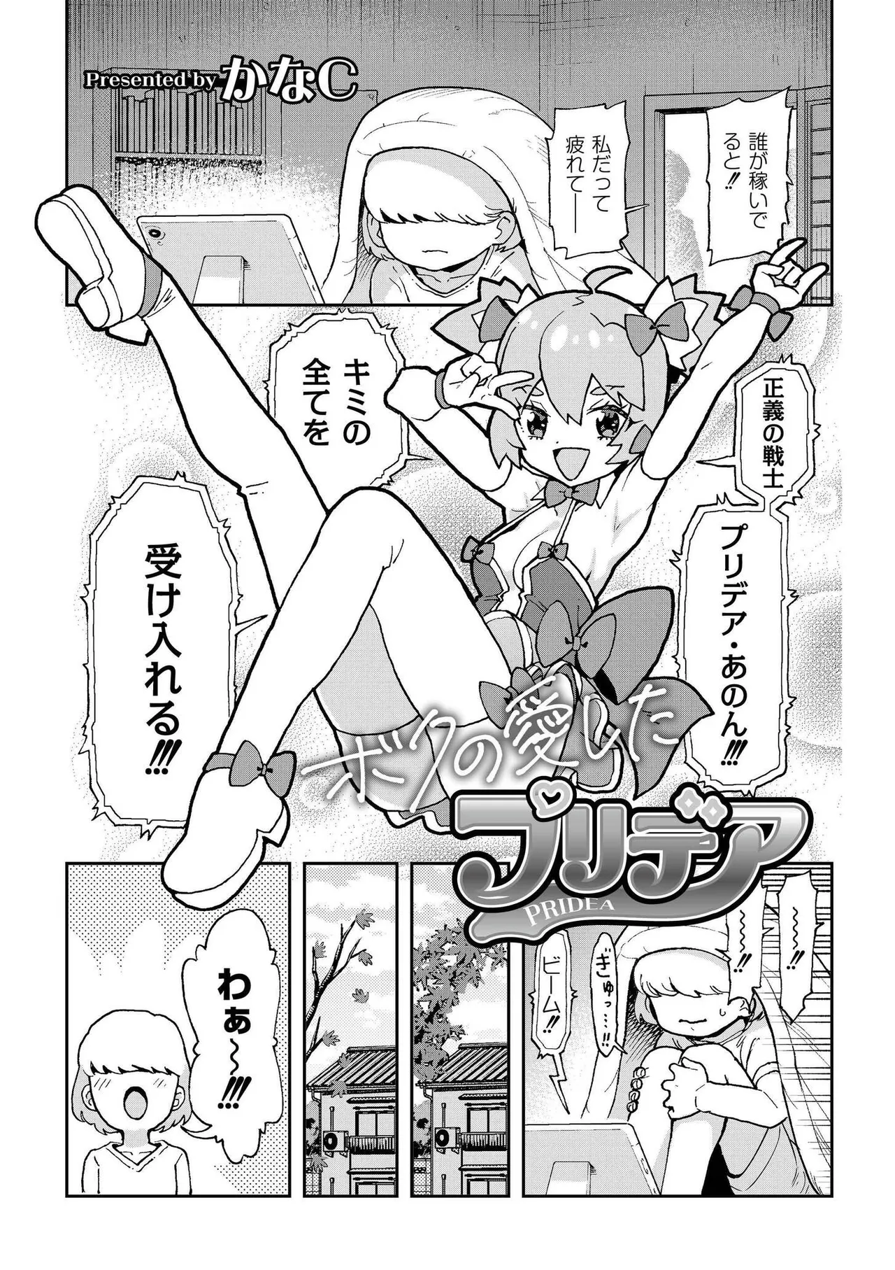 comicエンドロールvol.1 Page.41