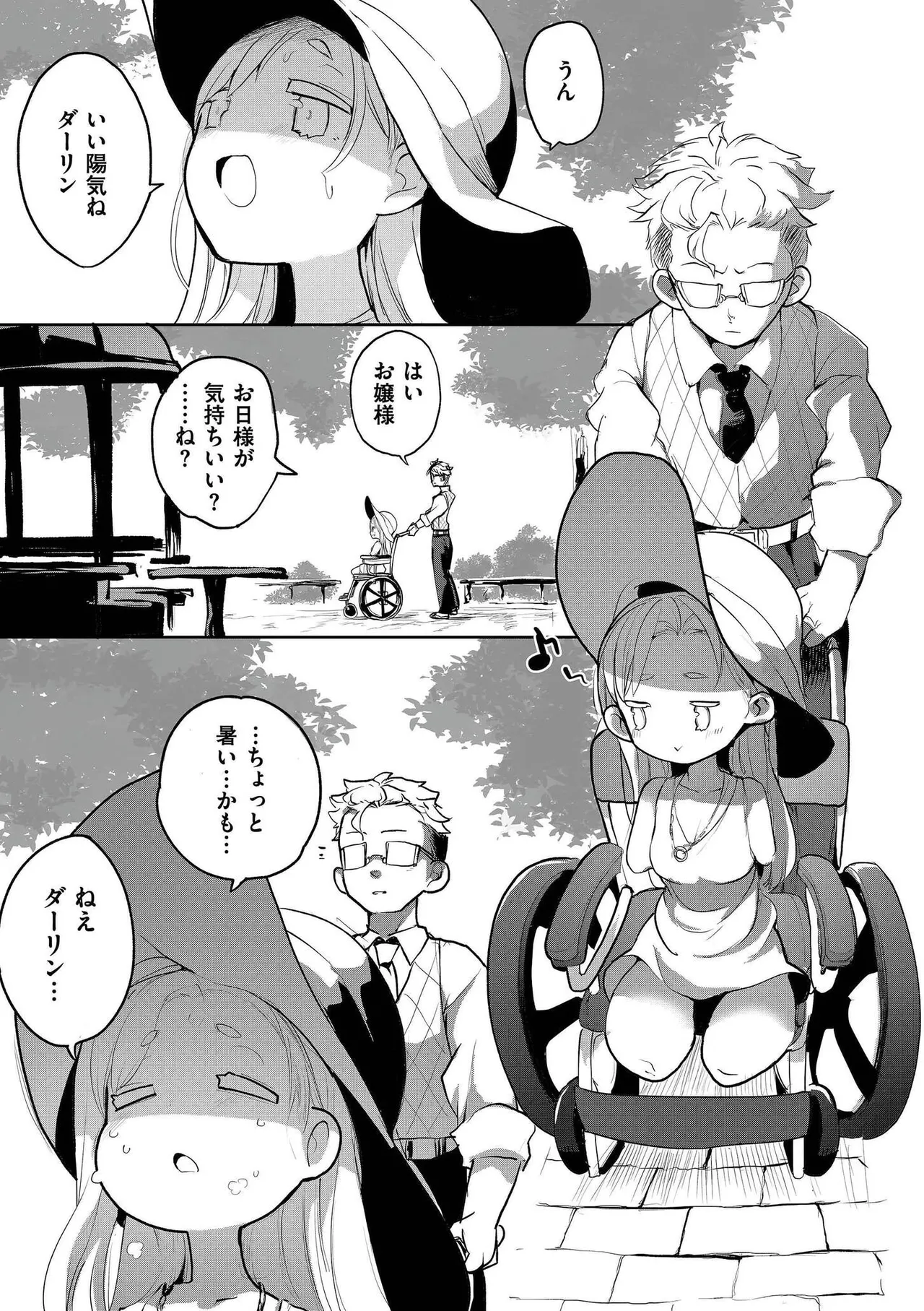 comicエンドロールvol.1 Page.5