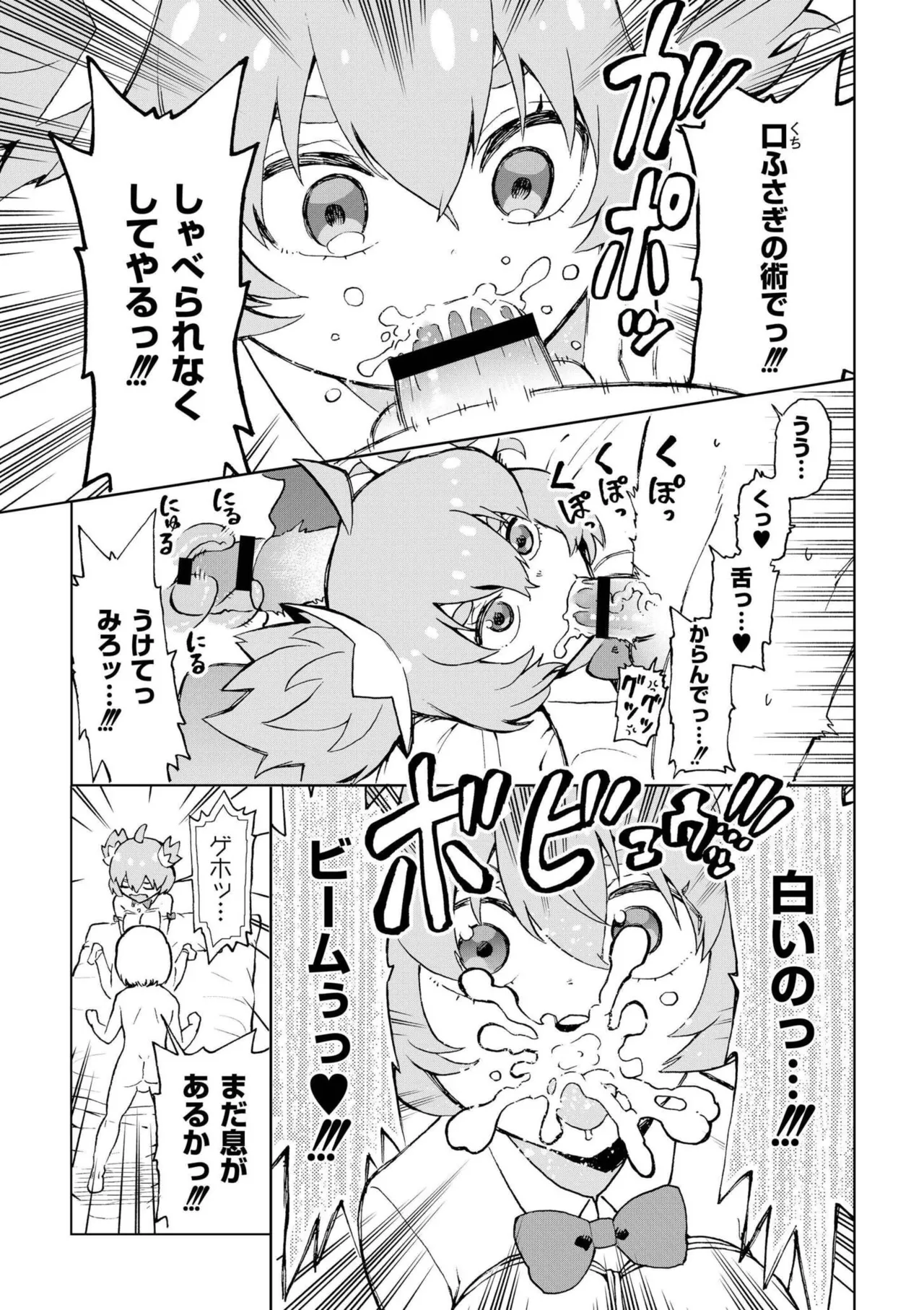 comicエンドロールvol.1 Page.57
