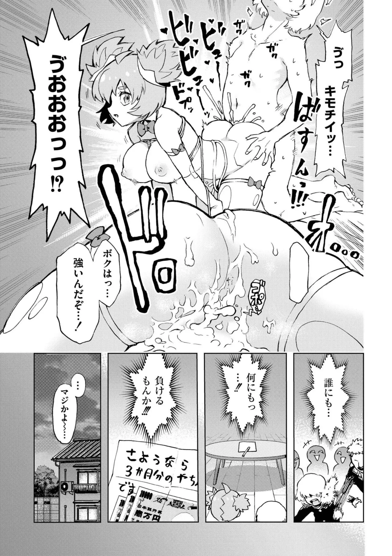 comicエンドロールvol.1 Page.59
