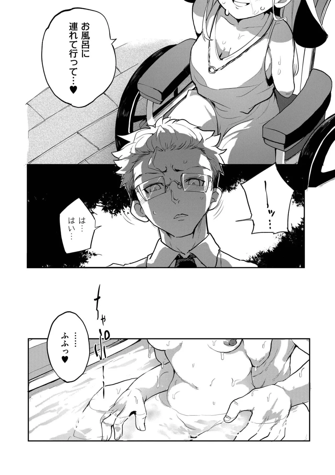 comicエンドロールvol.1 Page.6