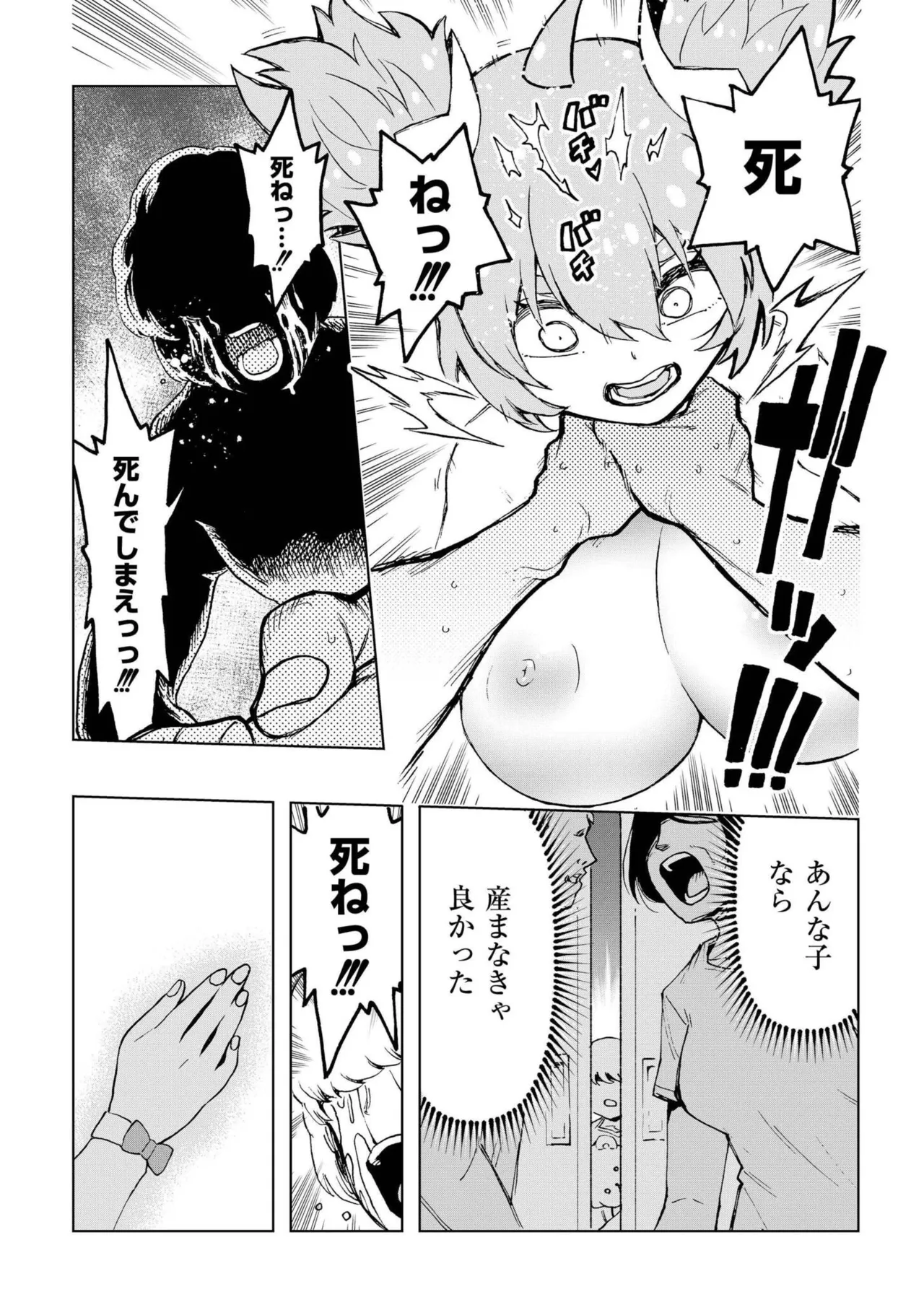 comicエンドロールvol.1 Page.63