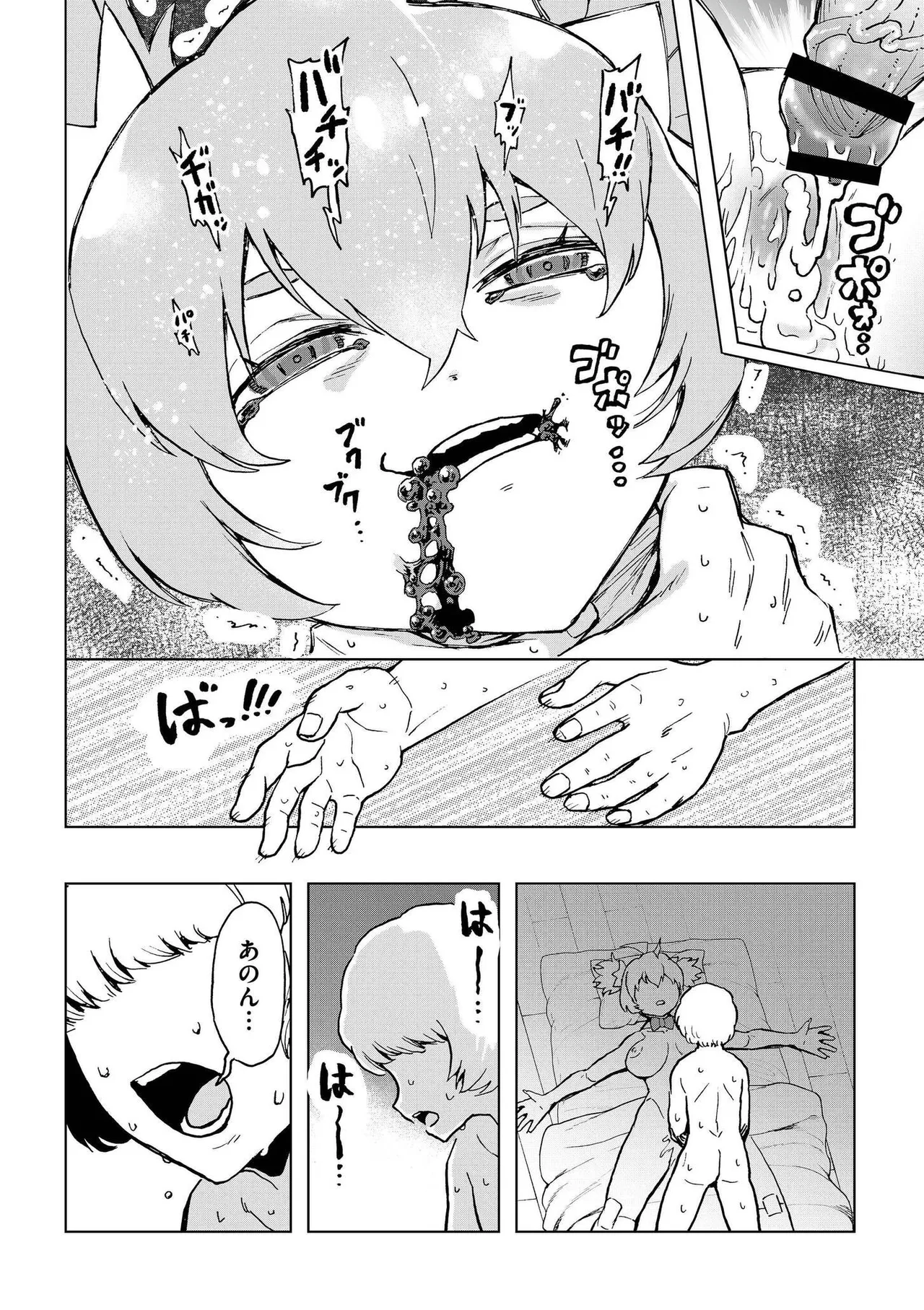 comicエンドロールvol.1 Page.66