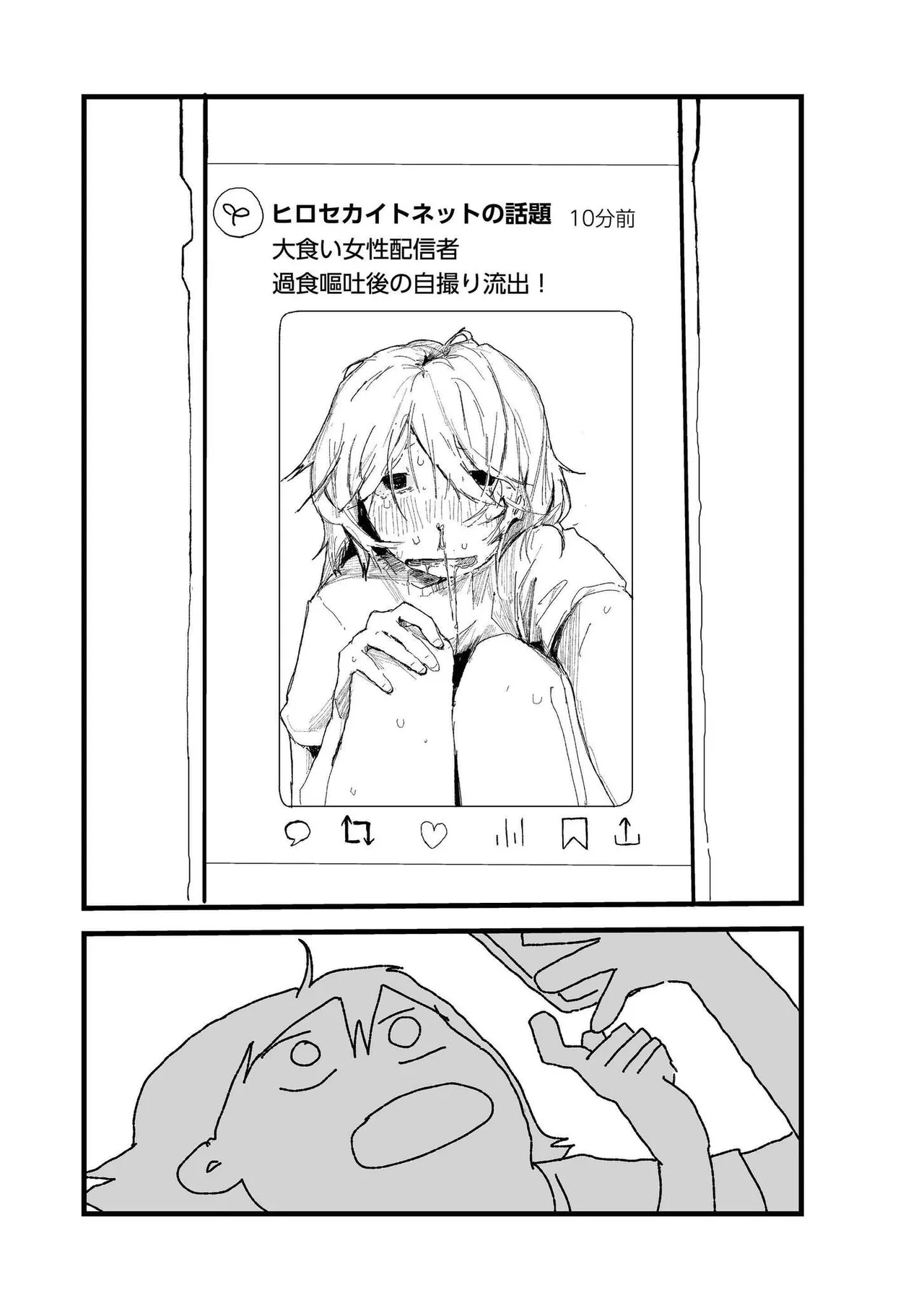 comicエンドロールvol.1 Page.77
