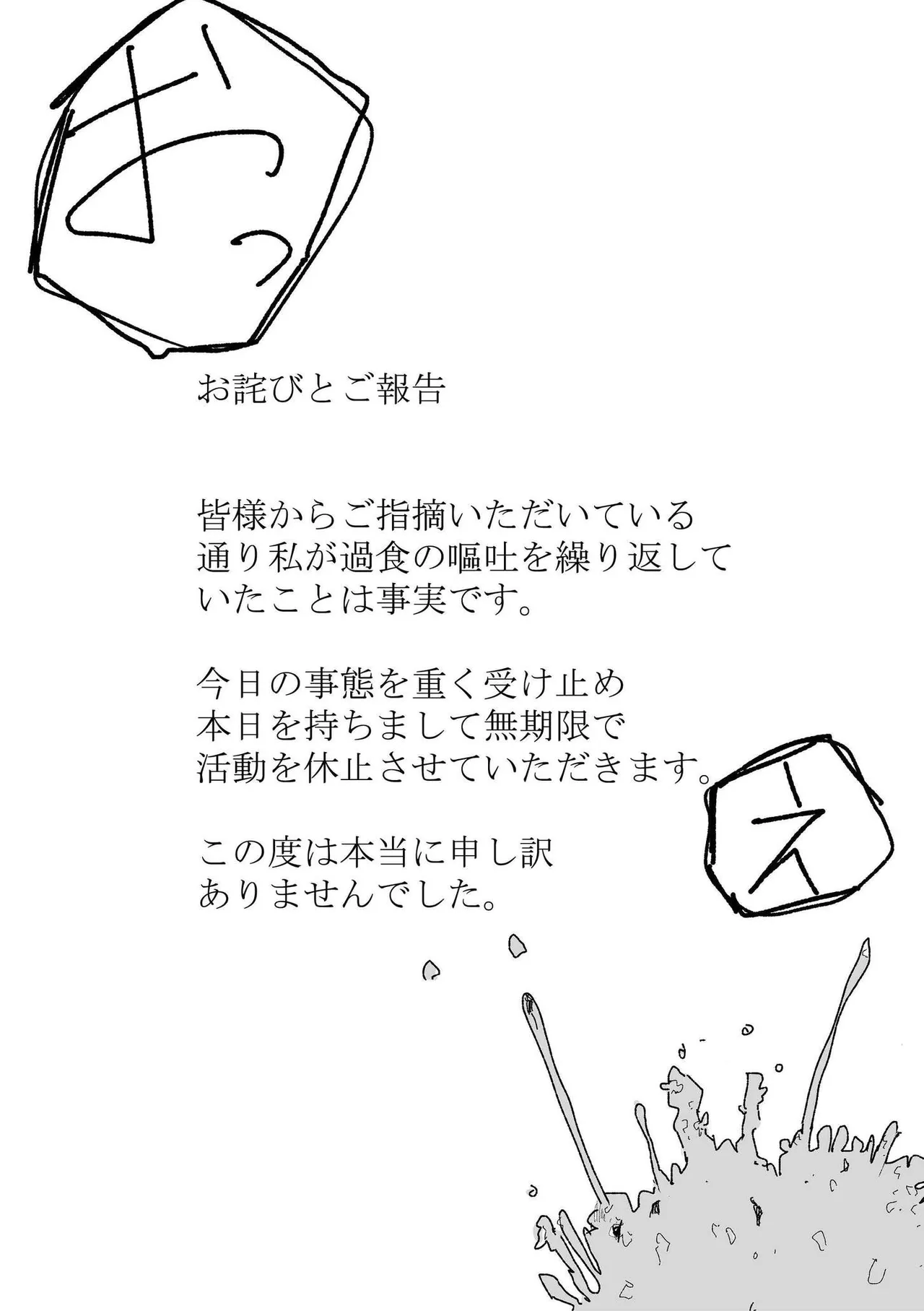comicエンドロールvol.1 Page.79