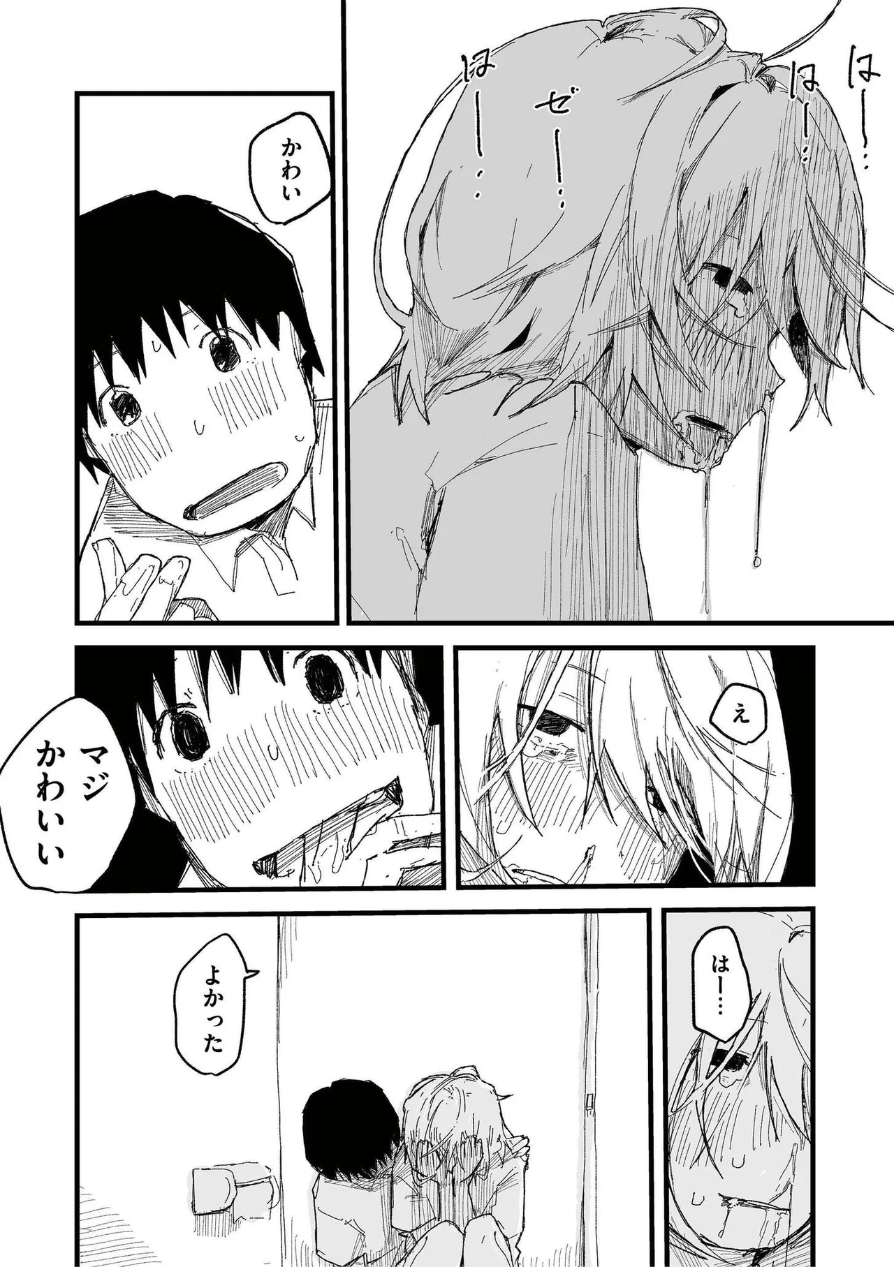 comicエンドロールvol.1 Page.86