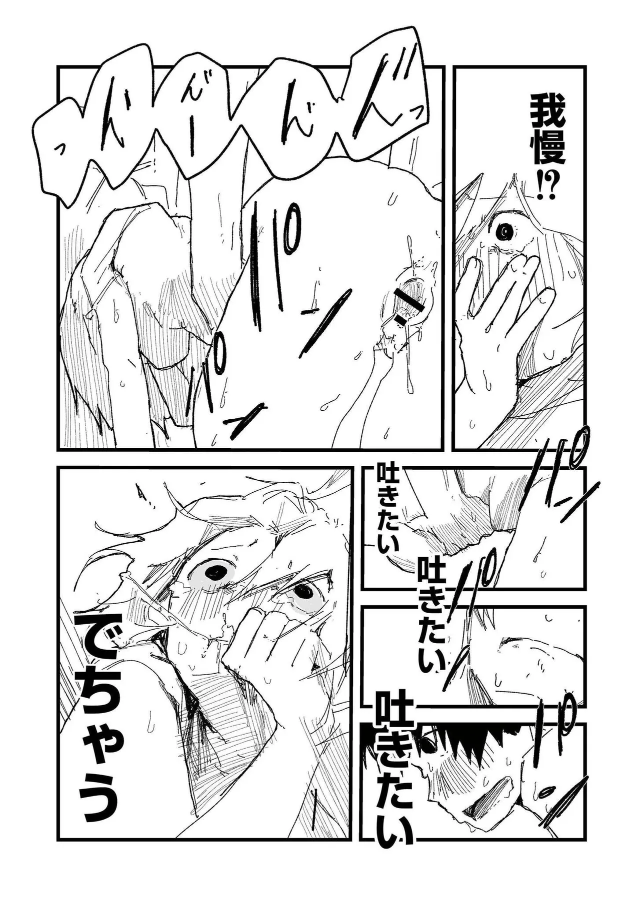 comicエンドロールvol.1 Page.95
