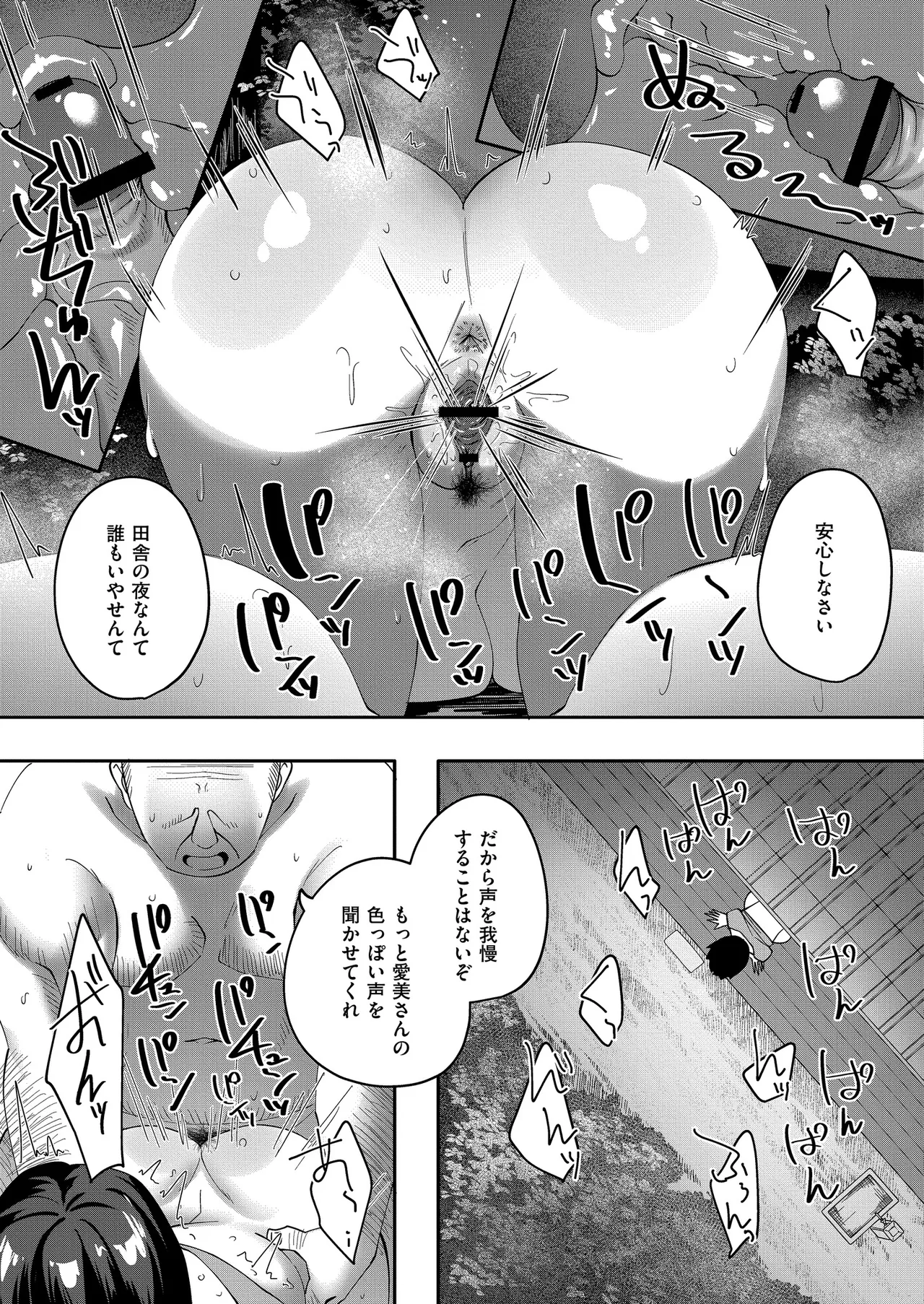 人妻コミック蜜 vol.01 Page.21