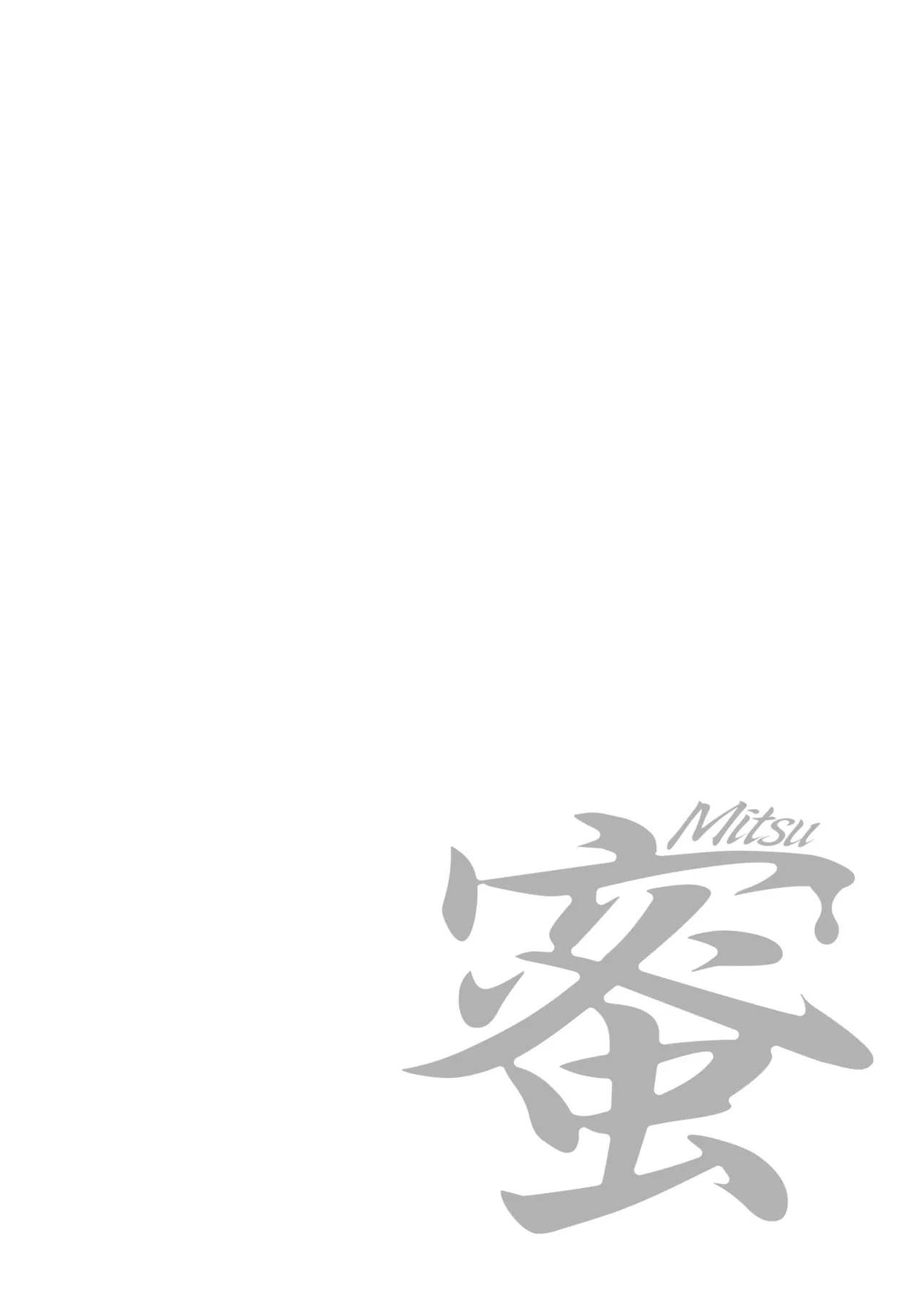 人妻コミック蜜 vol.01 Page.28
