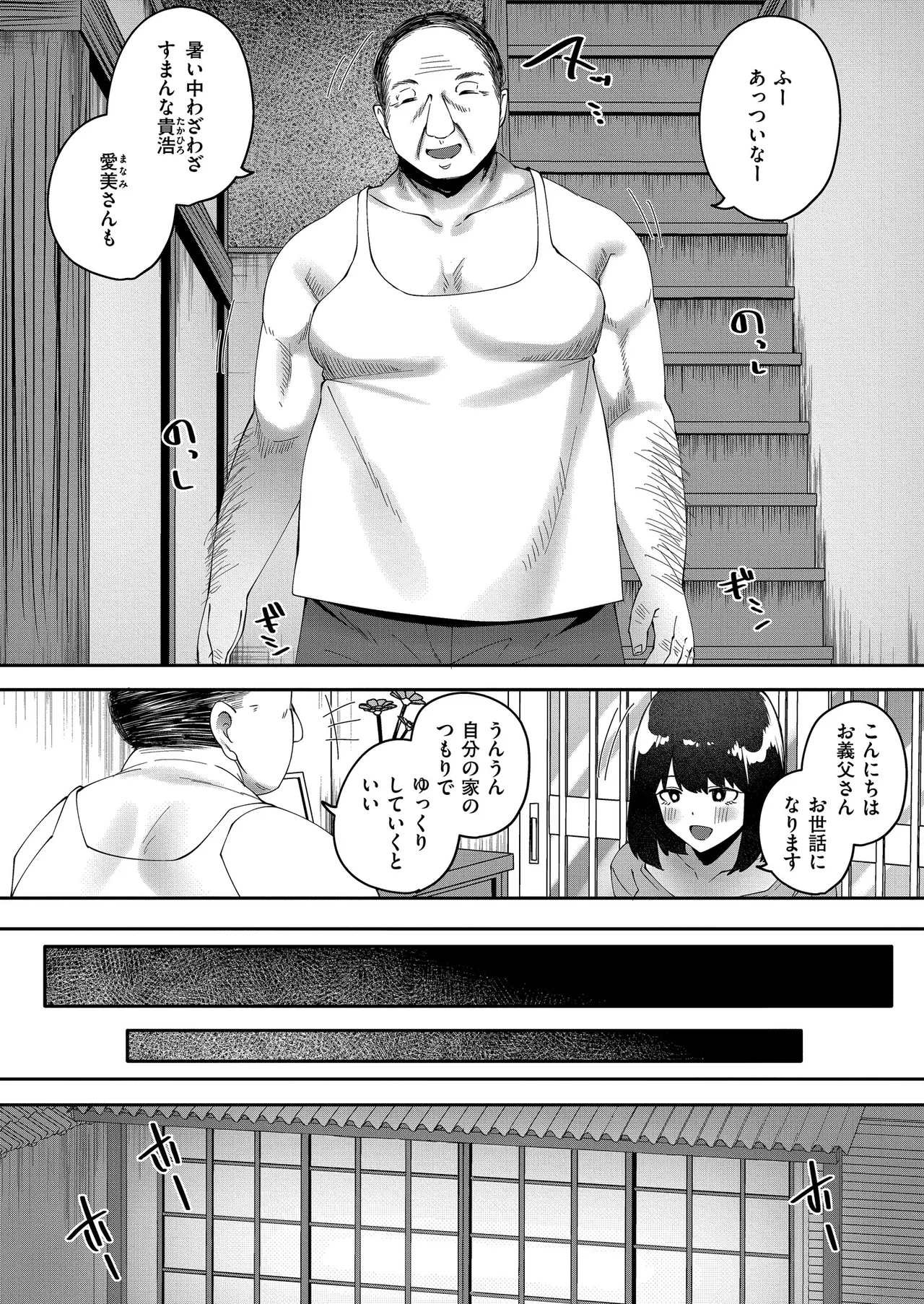 人妻コミック蜜 vol.01 Page.4