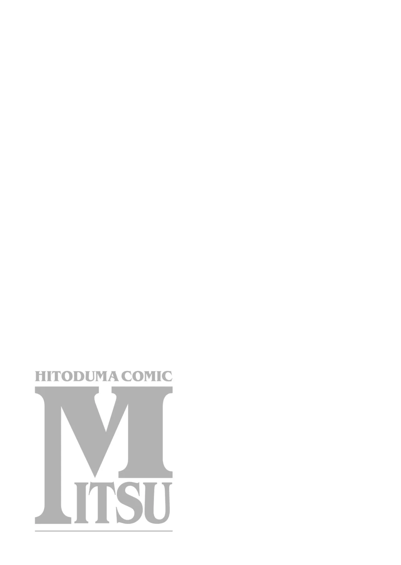 人妻コミック蜜 vol.01 Page.51