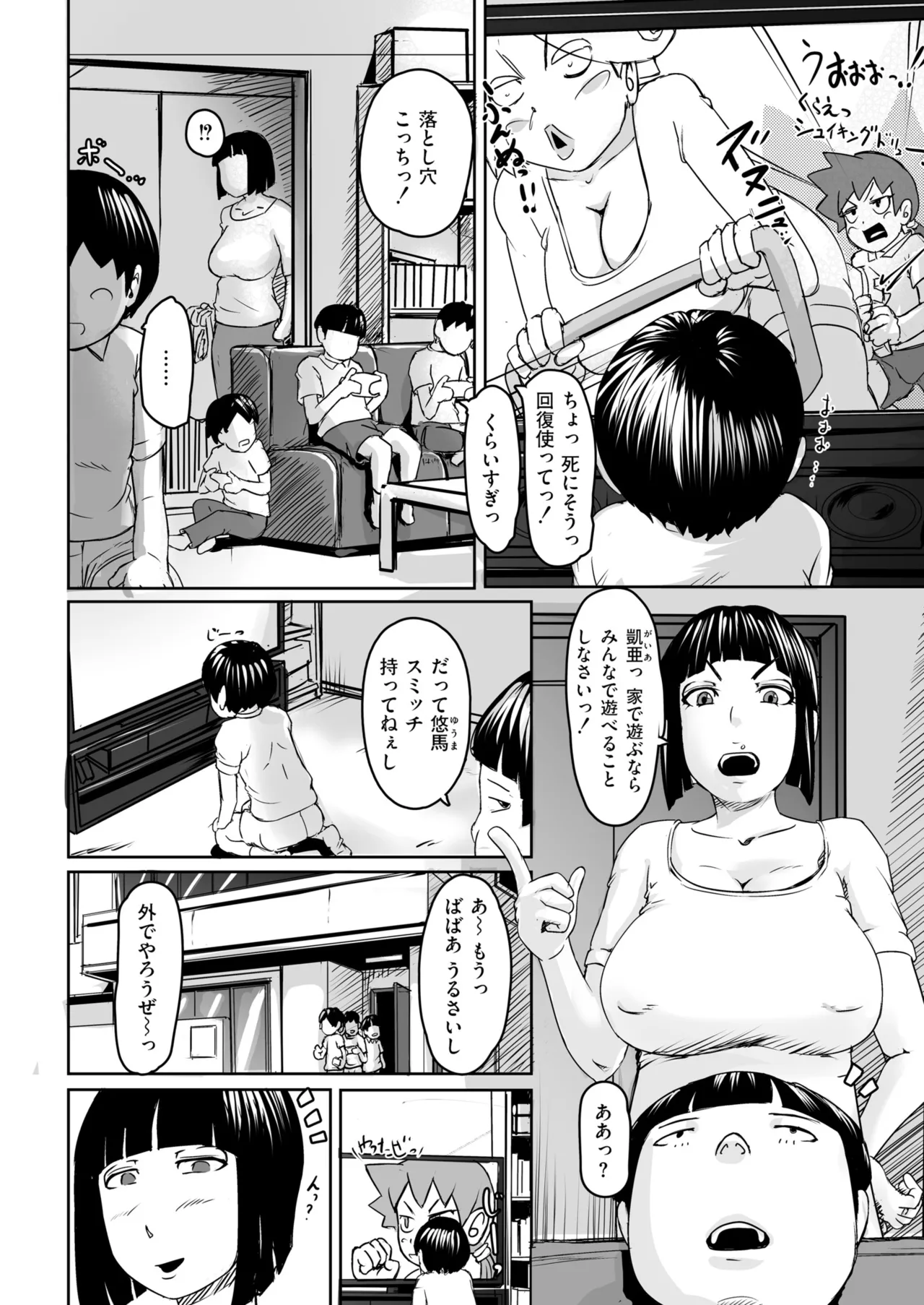 人妻コミック蜜 vol.01 Page.54