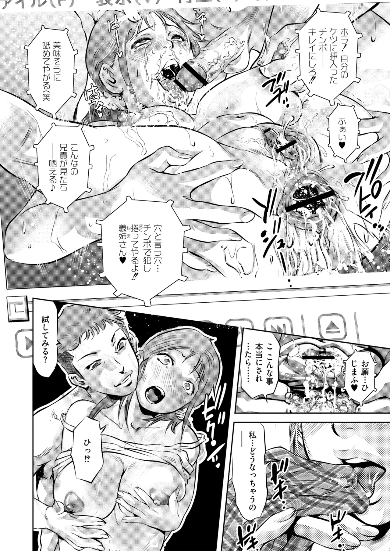 人妻コミック蜜 vol.01 Page.90