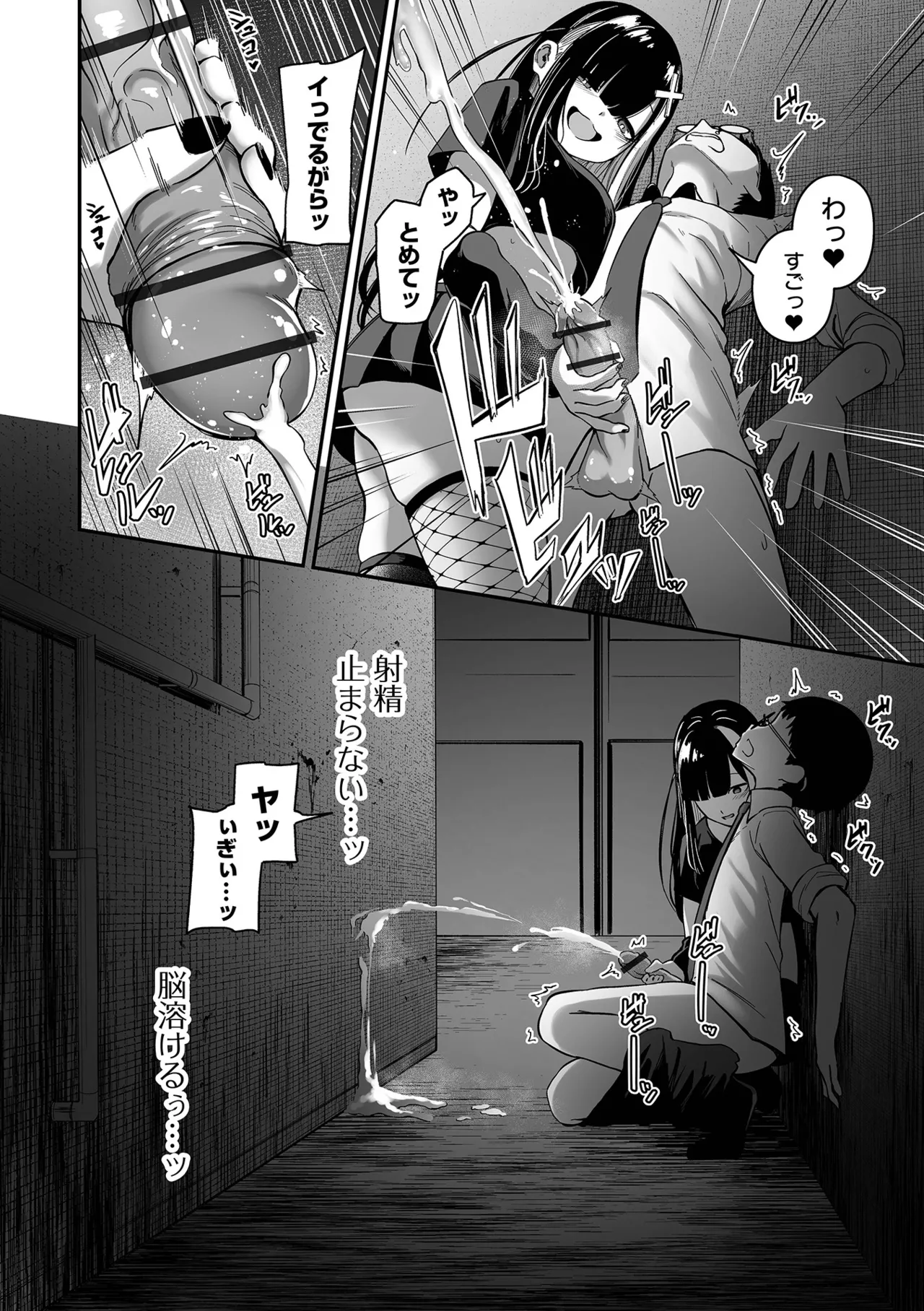 売りの女 単行本版 Page.10