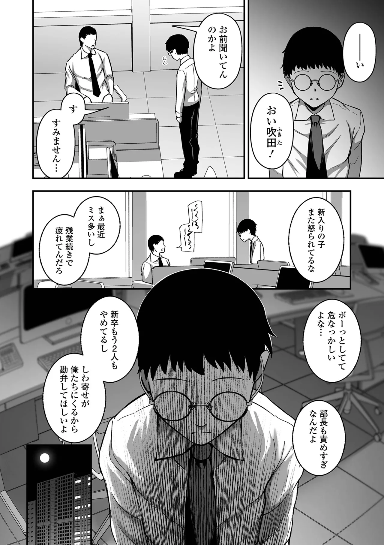 売りの女 単行本版 Page.12