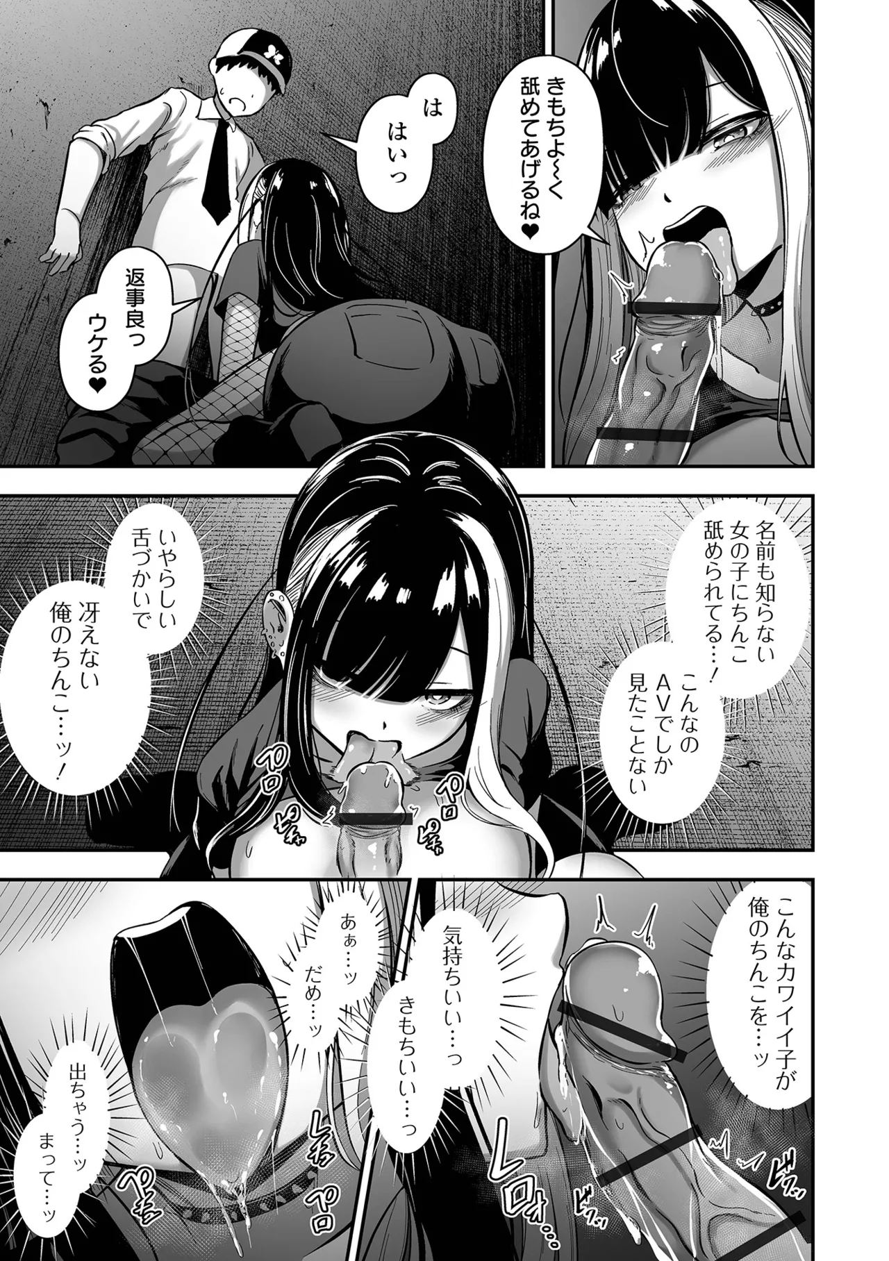 売りの女 単行本版 Page.15