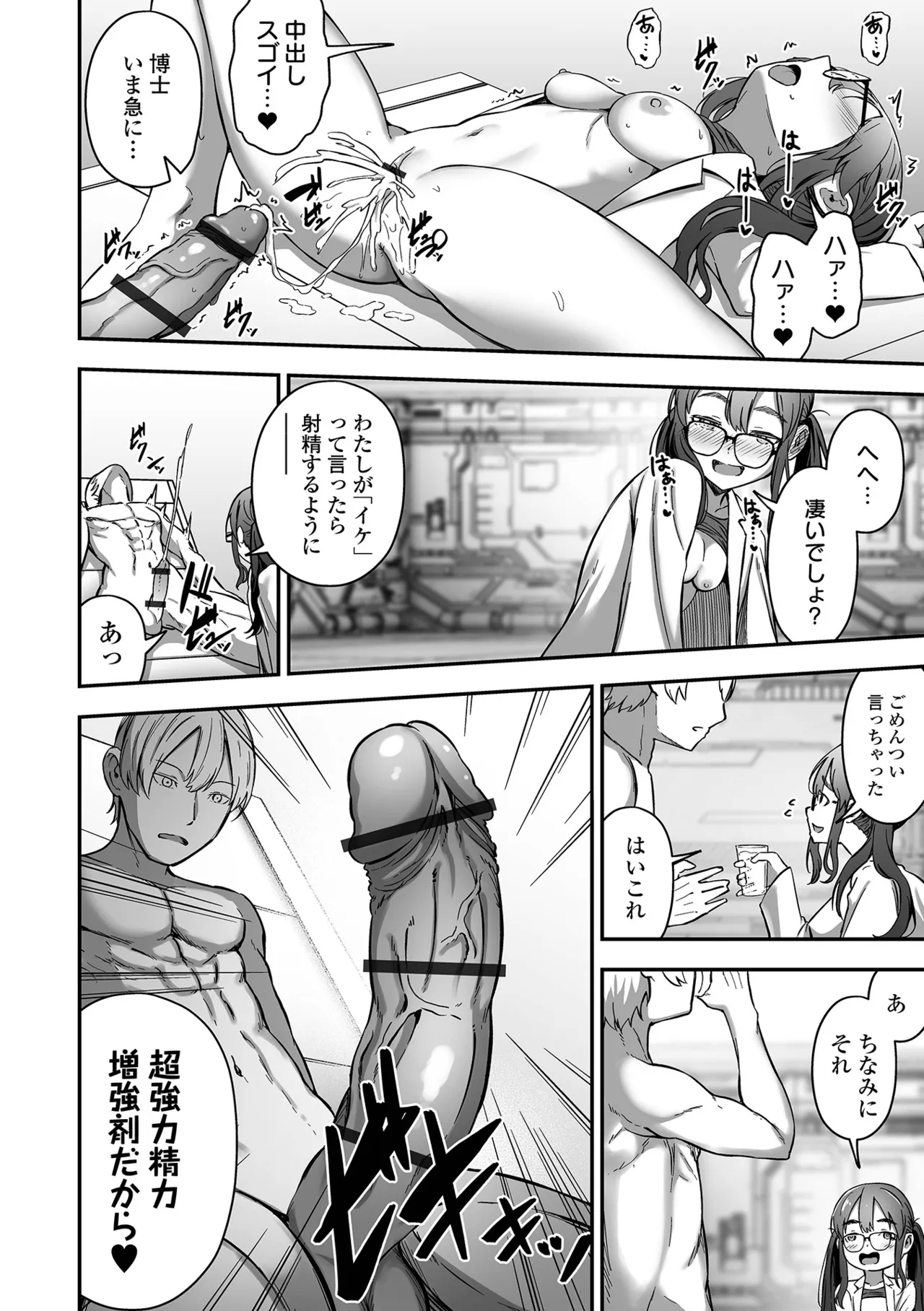 売りの女 単行本版 Page.156