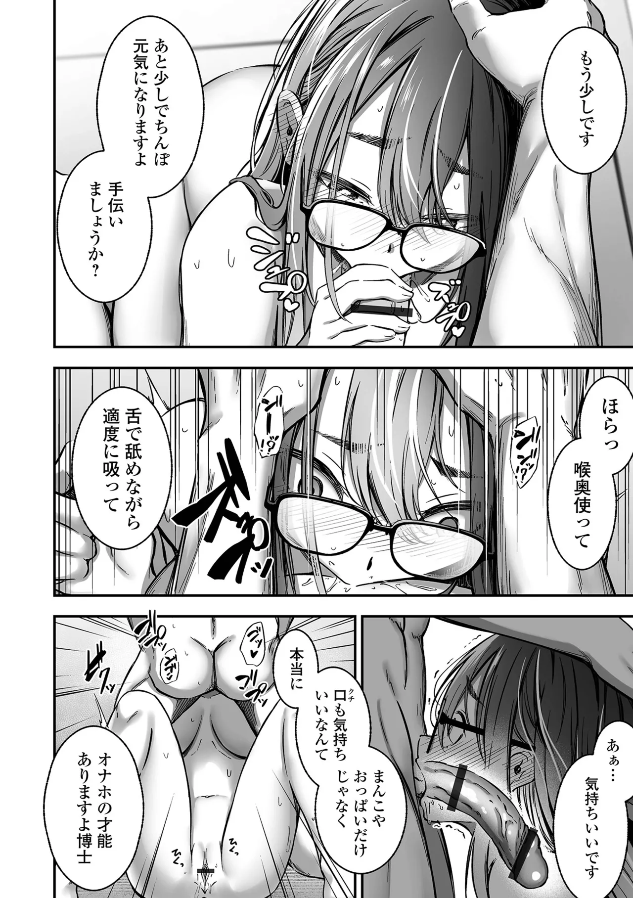 売りの女 単行本版 Page.172