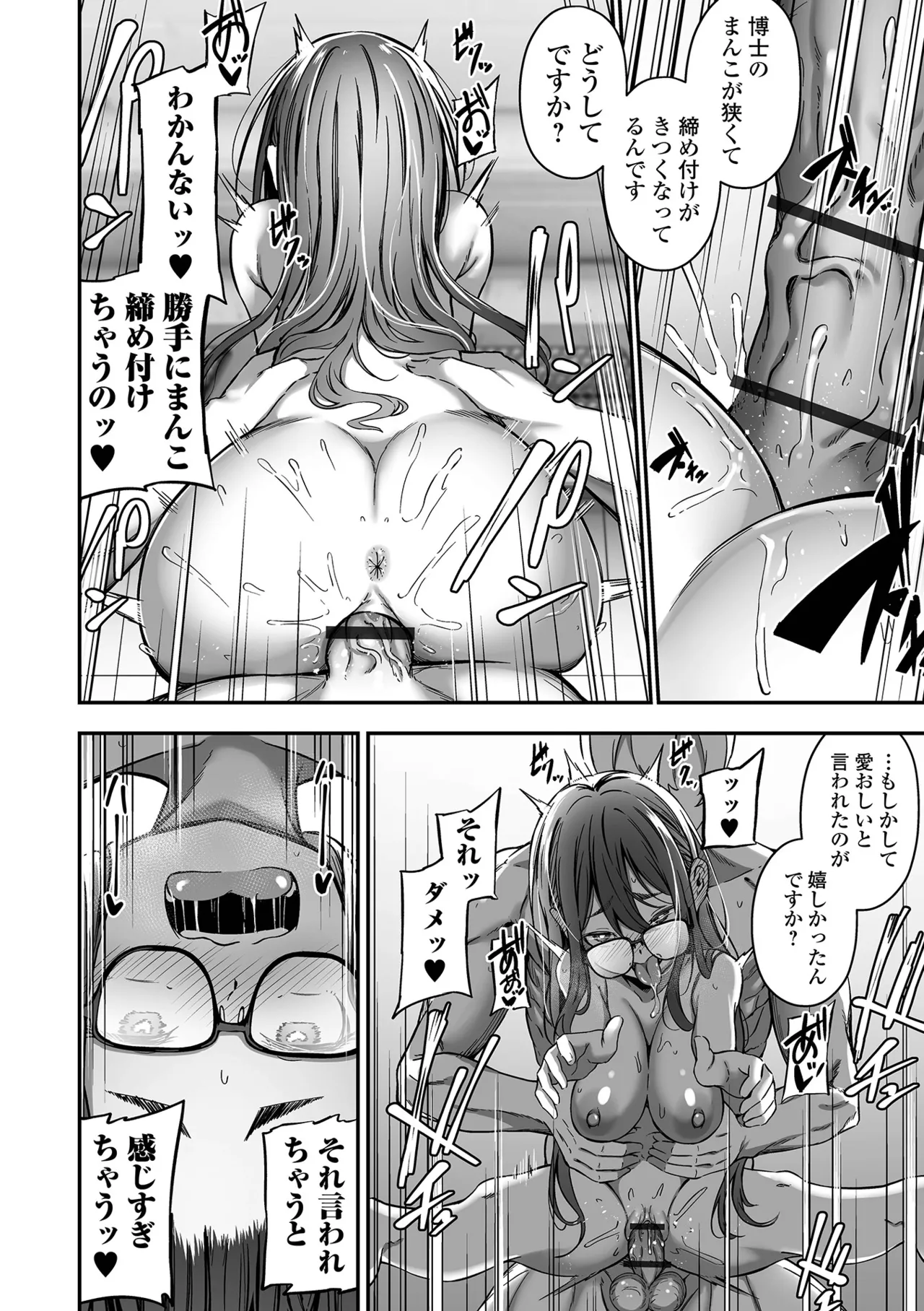 売りの女 単行本版 Page.182