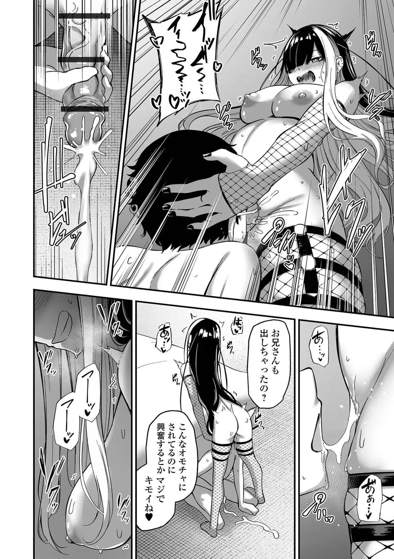 売りの女 単行本版 Page.24