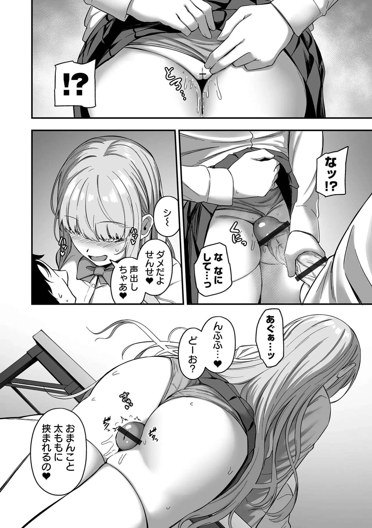 売りの女 単行本版 Page.46