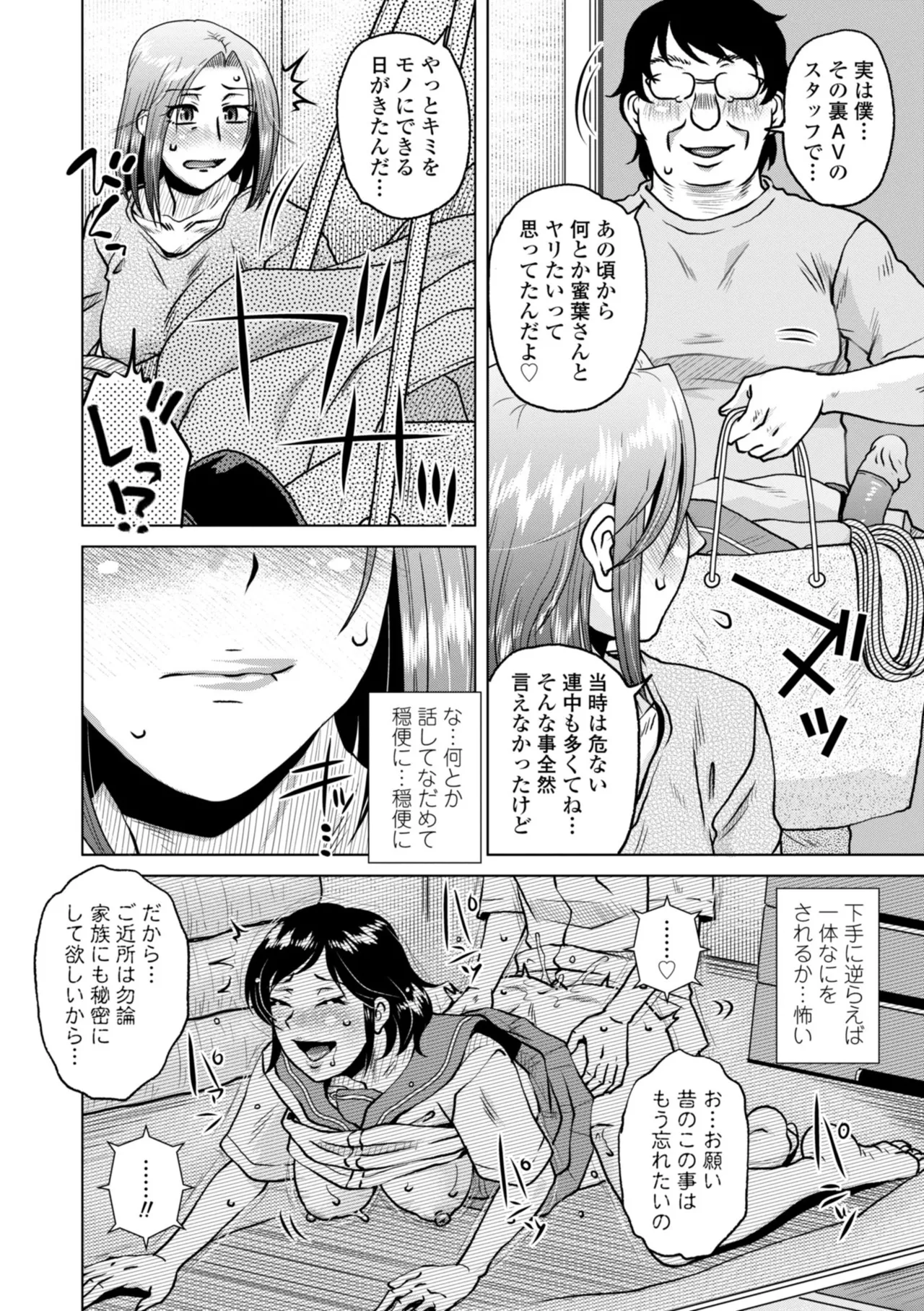 オツボネトリ Page.106