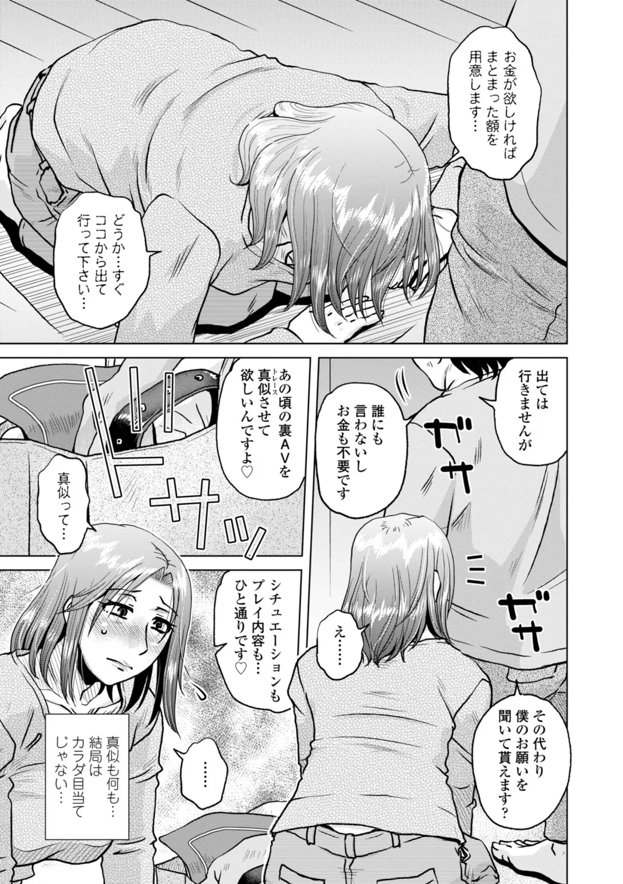 オツボネトリ Page.107