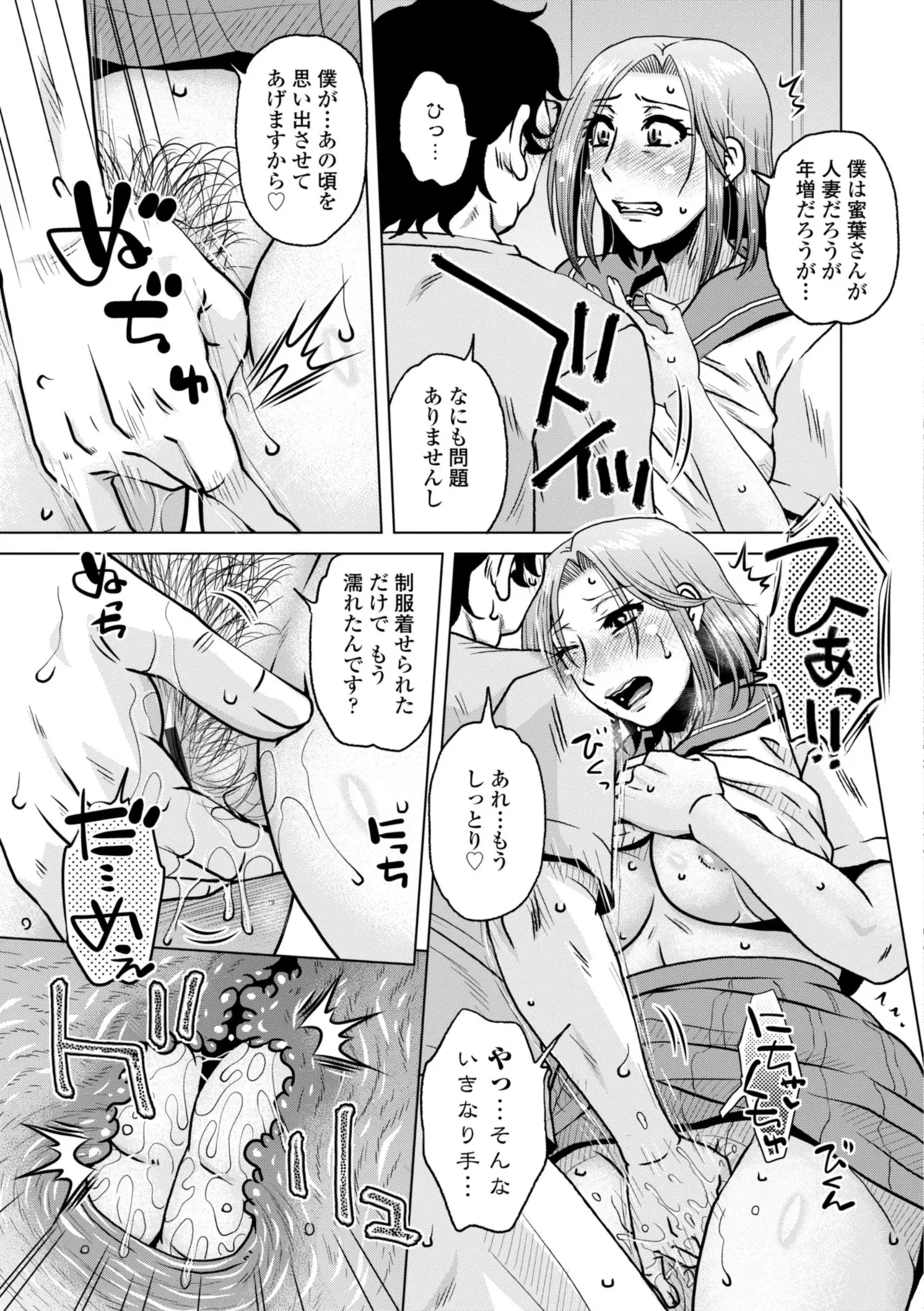 オツボネトリ Page.109