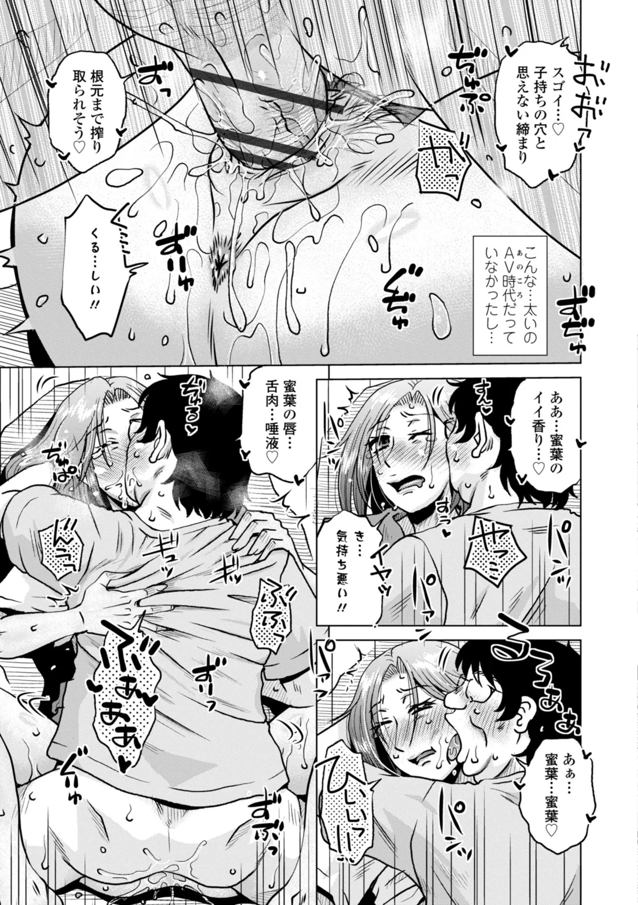 オツボネトリ Page.117