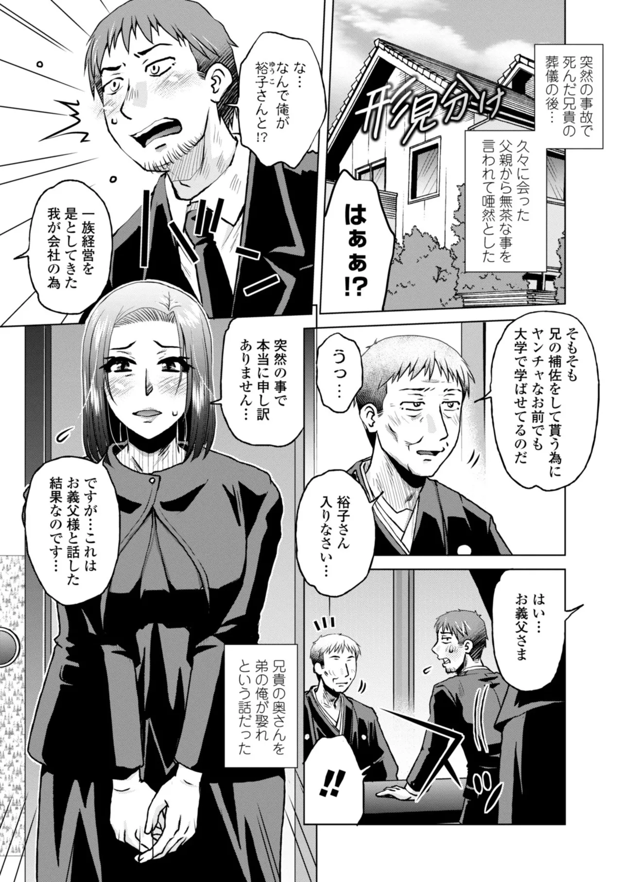 オツボネトリ Page.125
