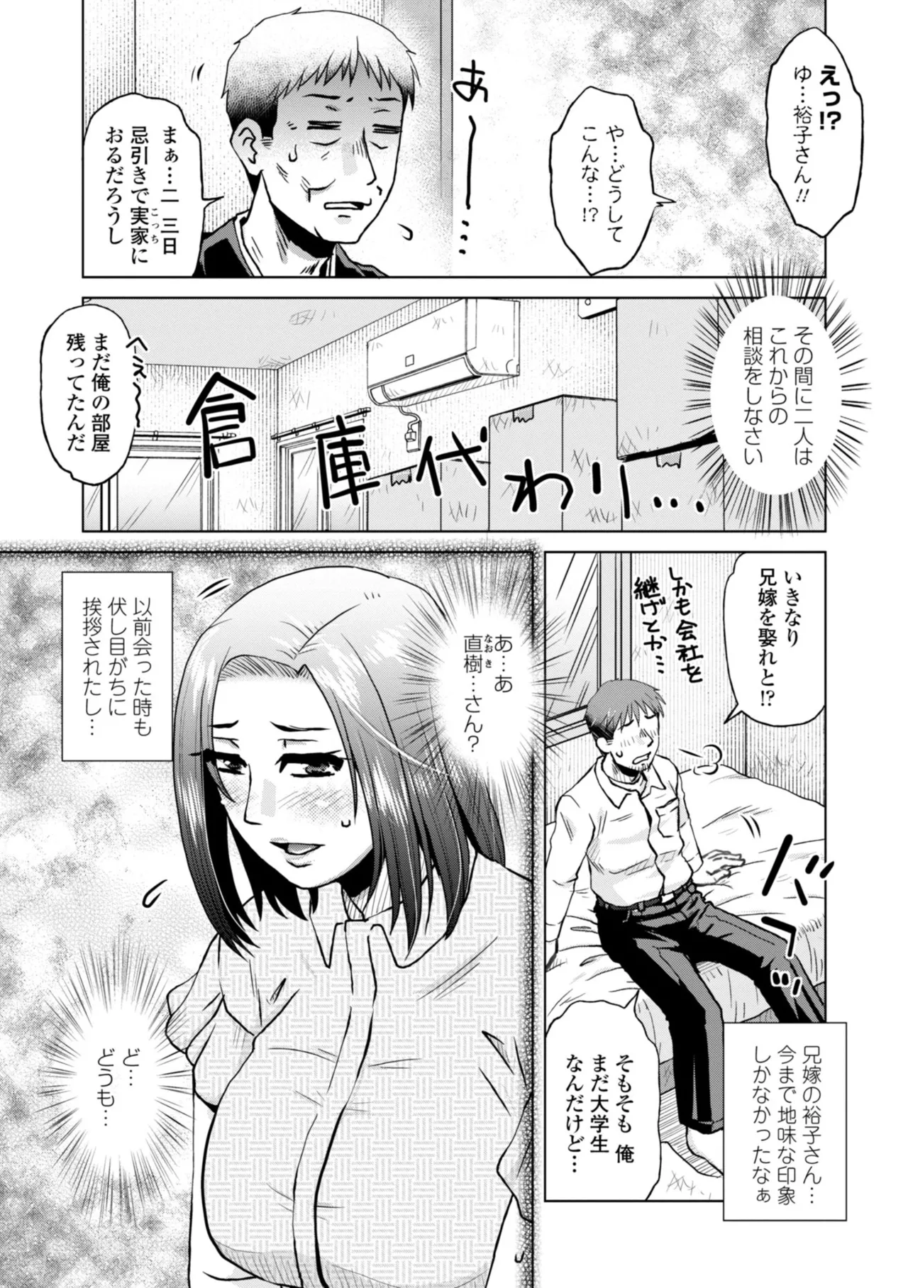 オツボネトリ Page.126