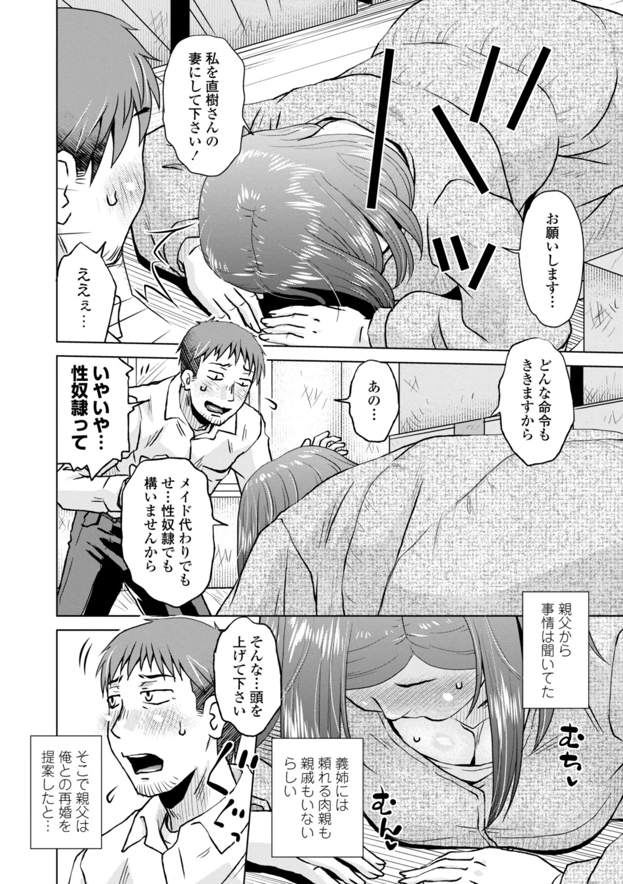 オツボネトリ Page.128