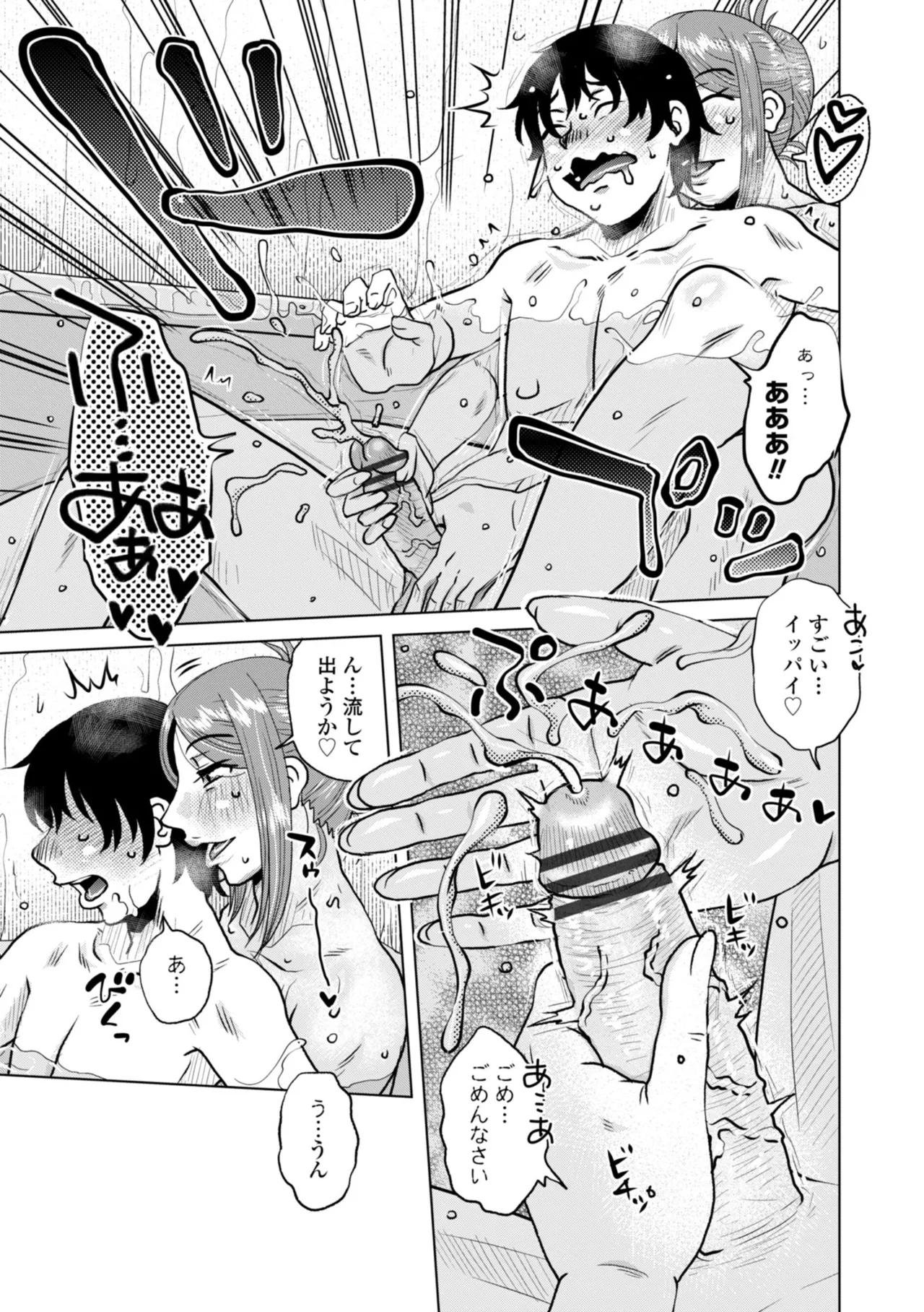 オツボネトリ Page.151