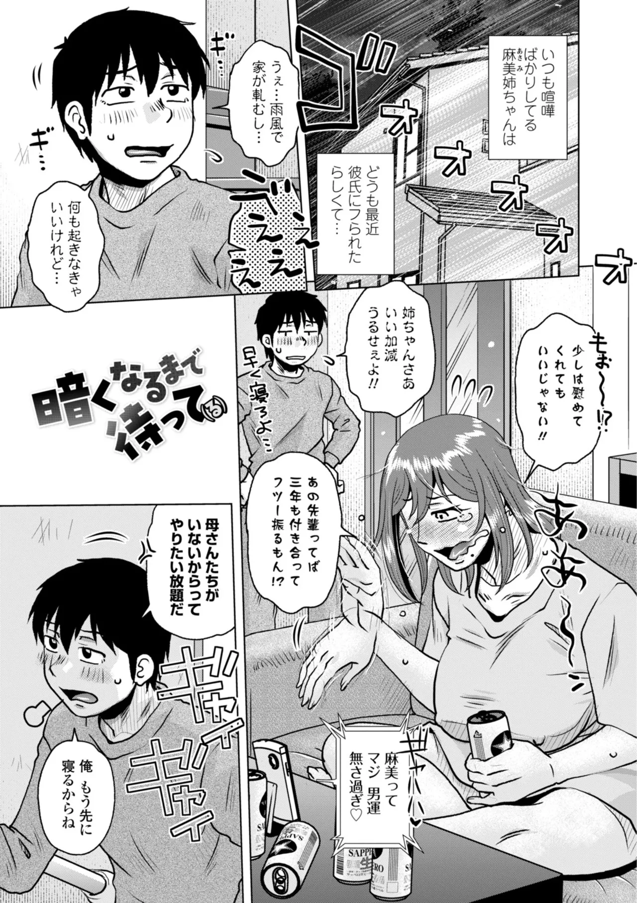 オツボネトリ Page.165