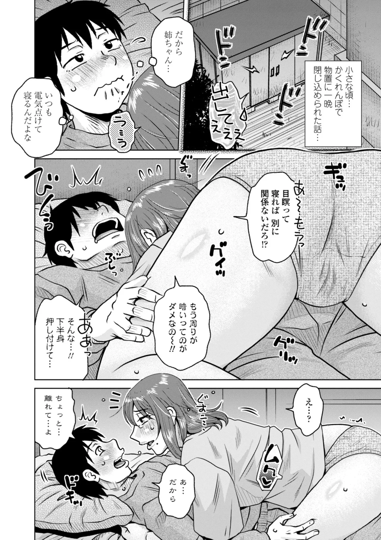 オツボネトリ Page.168