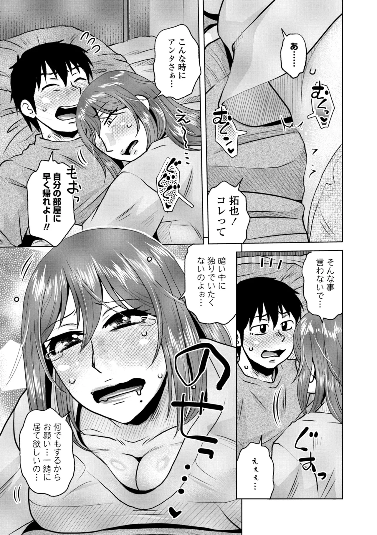 オツボネトリ Page.169