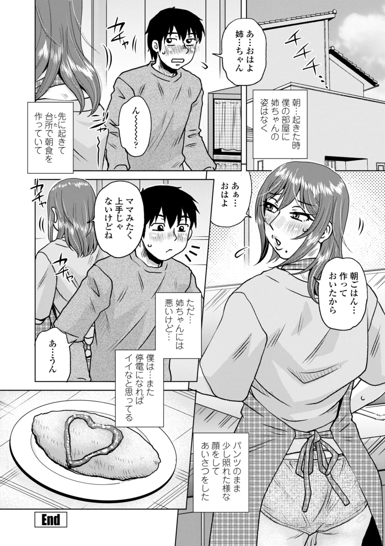 オツボネトリ Page.180