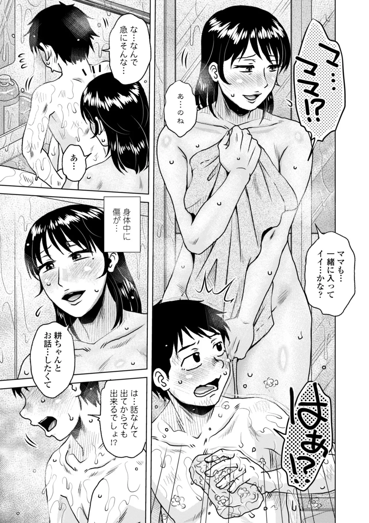 オツボネトリ Page.185