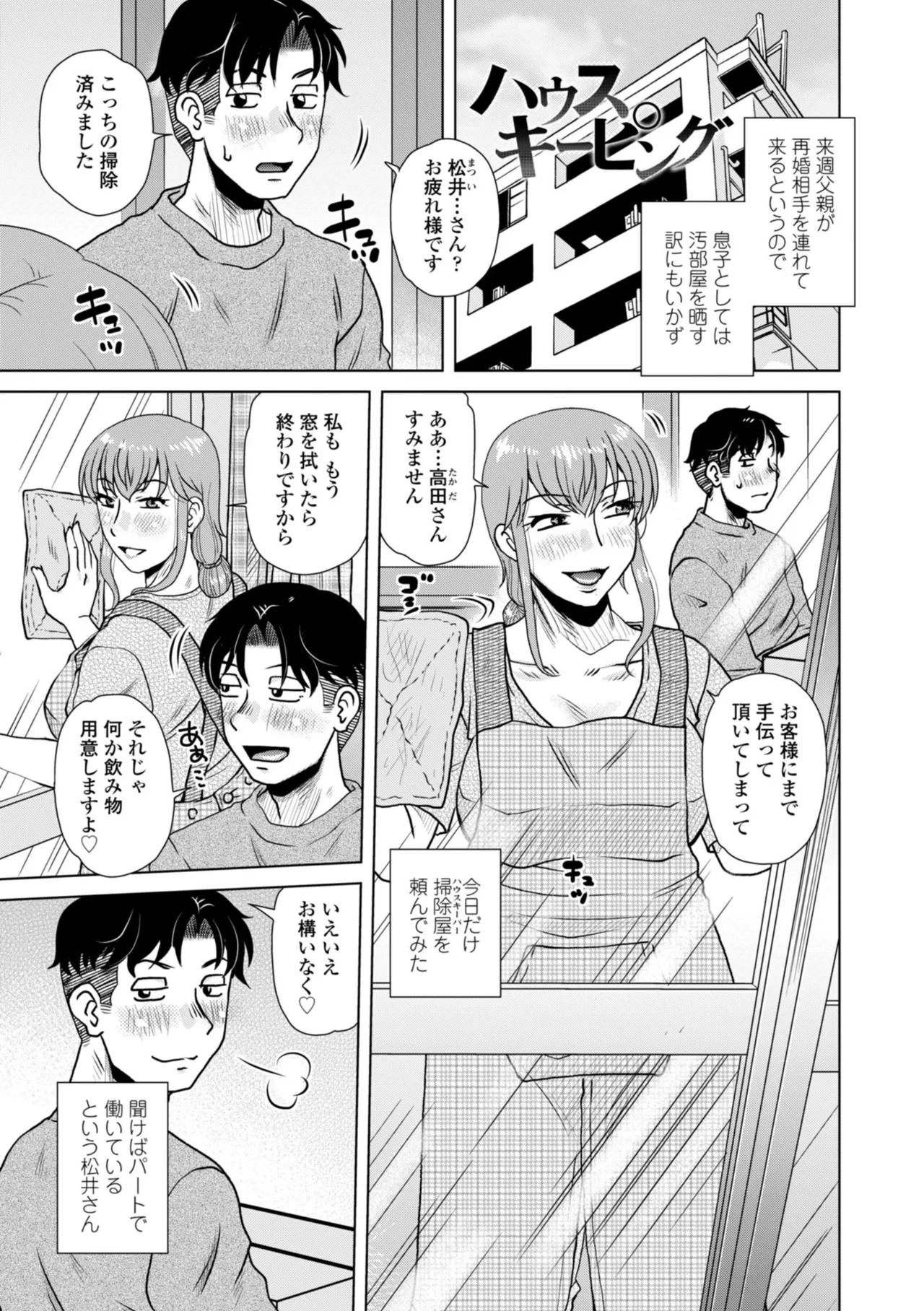 オツボネトリ Page.25
