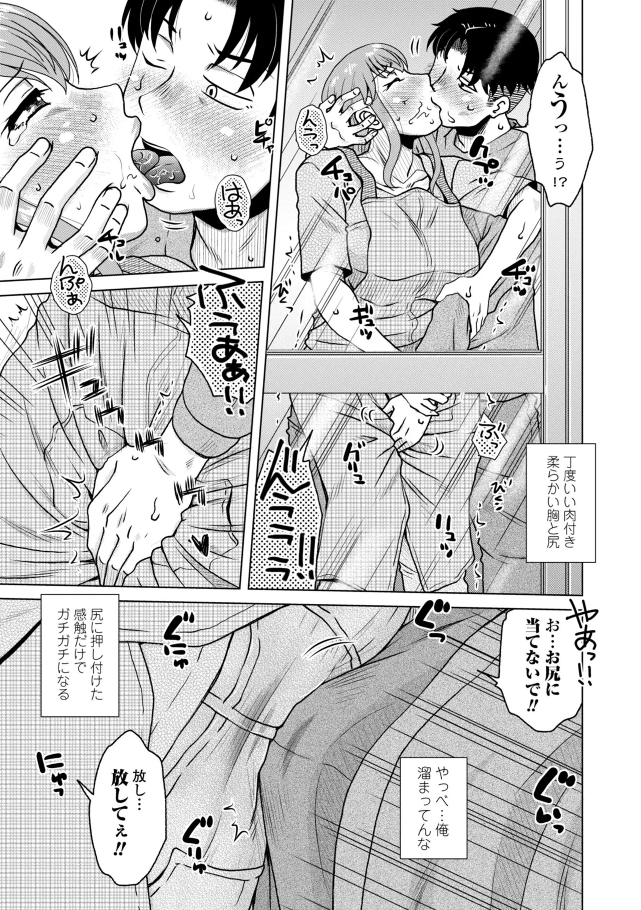 オツボネトリ Page.29