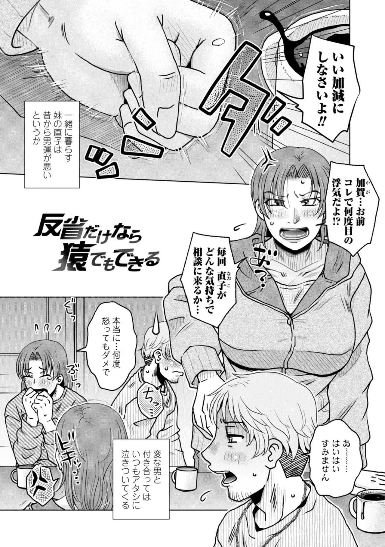 オツボネトリ Page.45