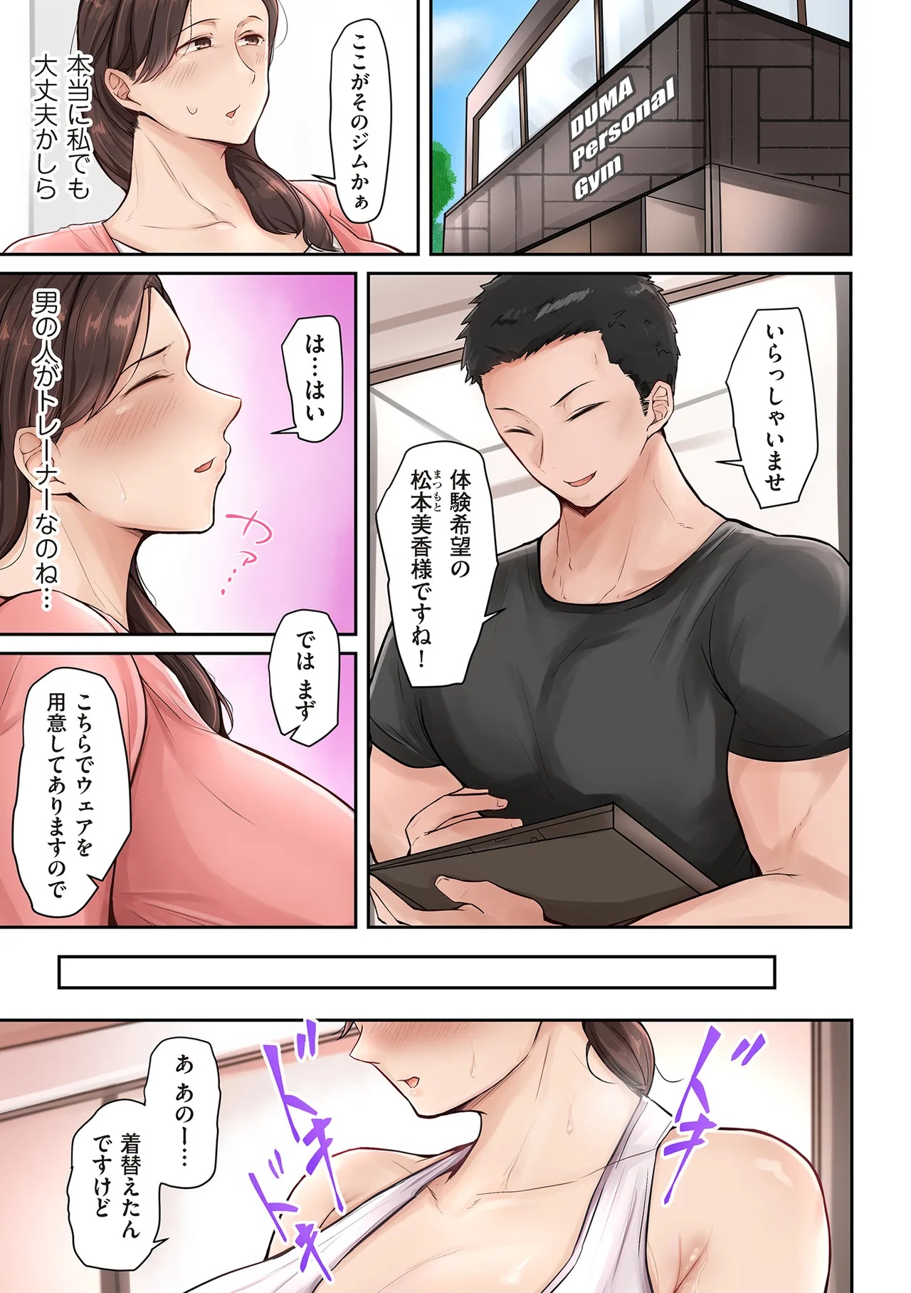 淫する熟足 Page.153