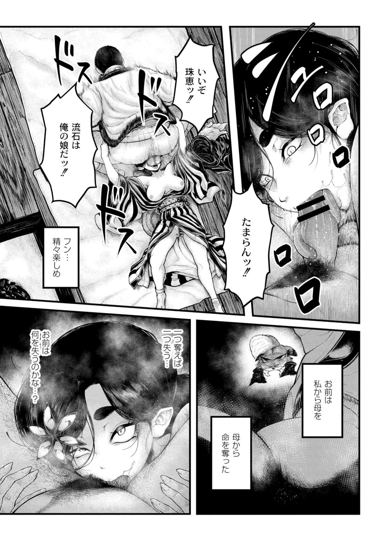 よがり Page.10