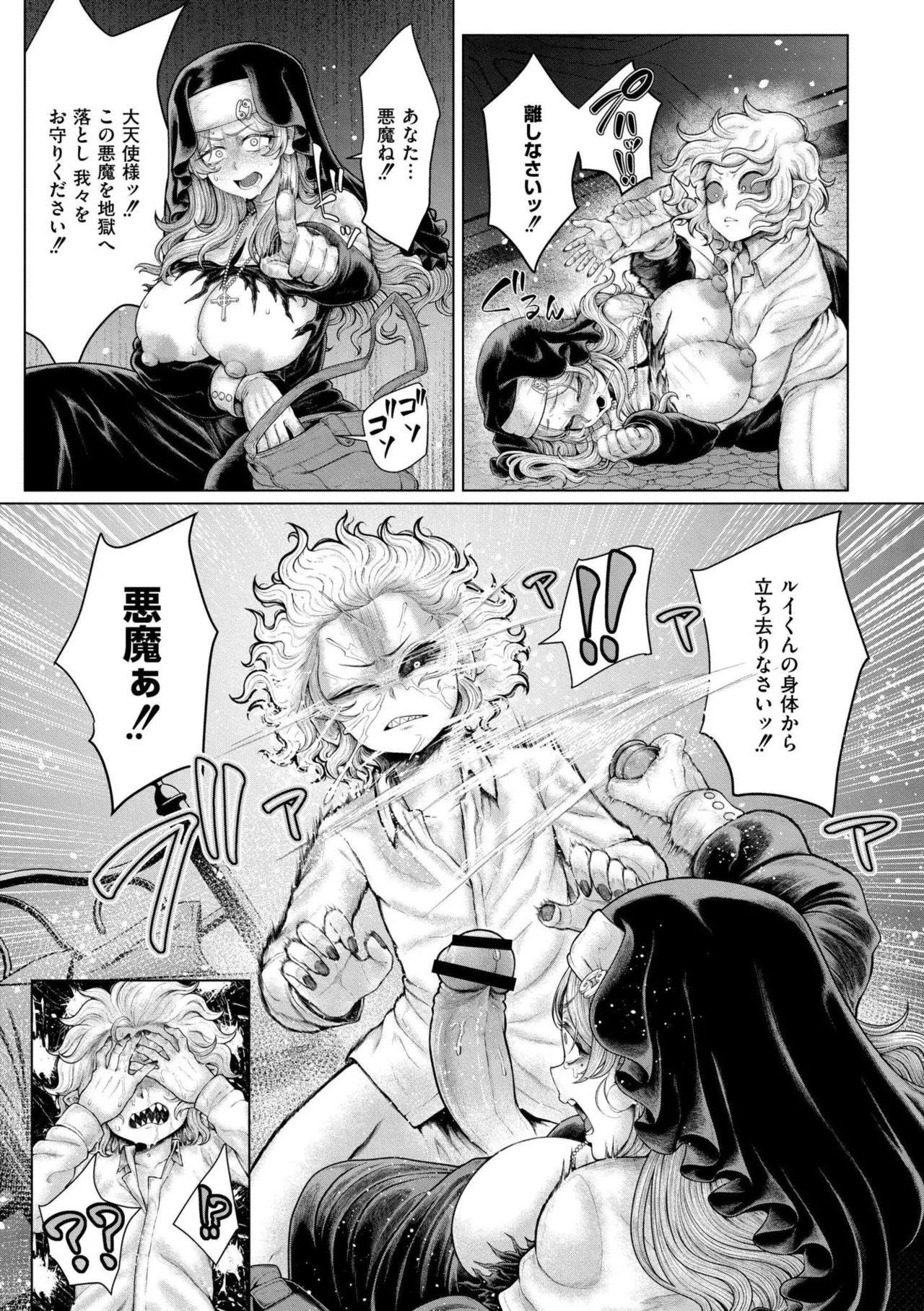 よがり Page.101