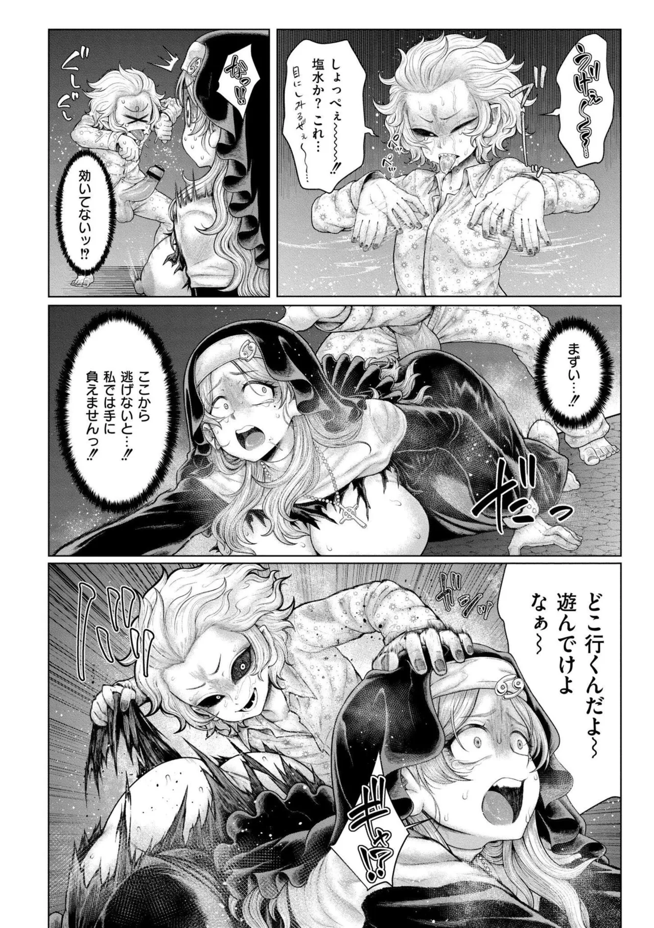 よがり Page.102