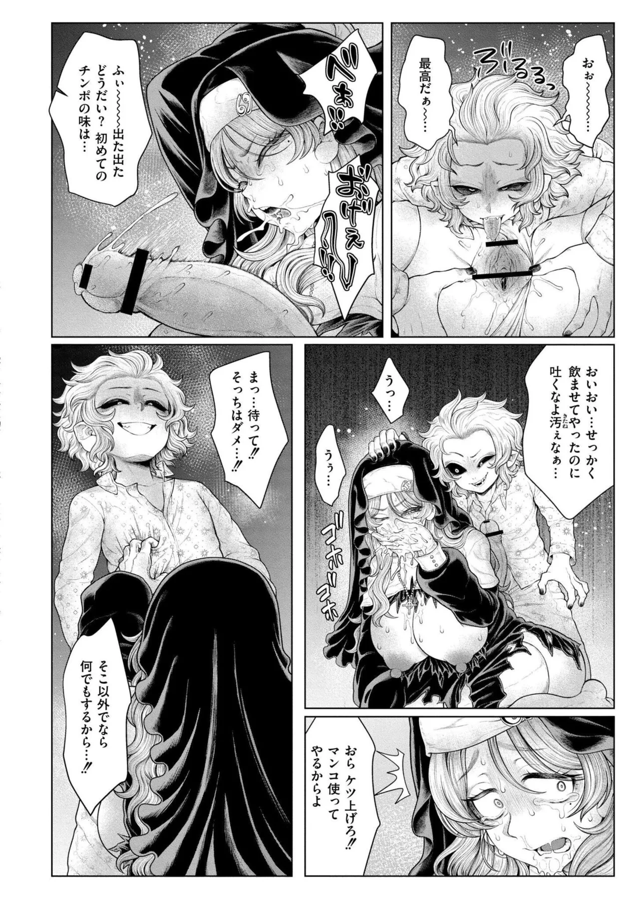 よがり Page.106