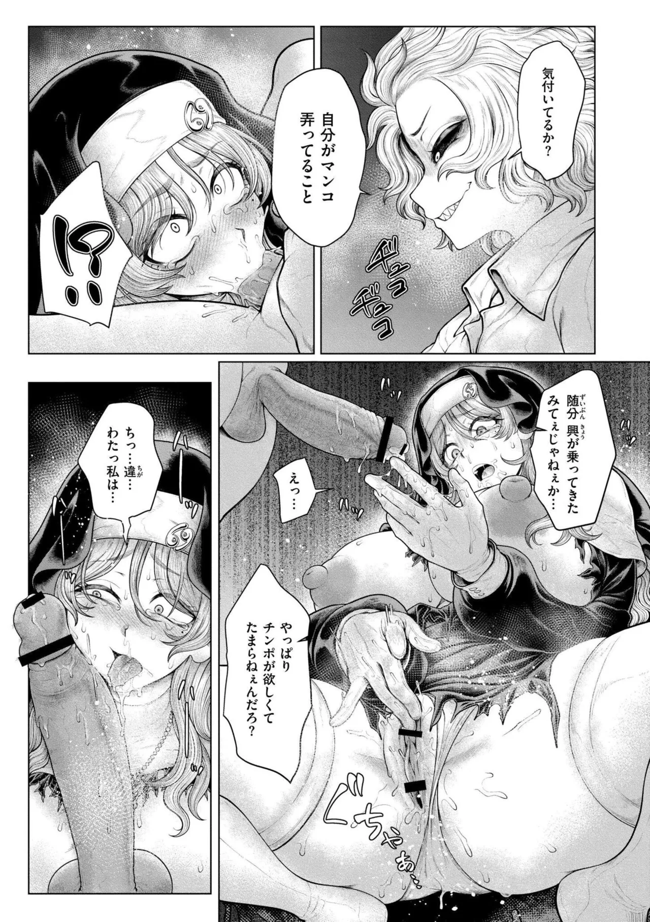 よがり Page.109